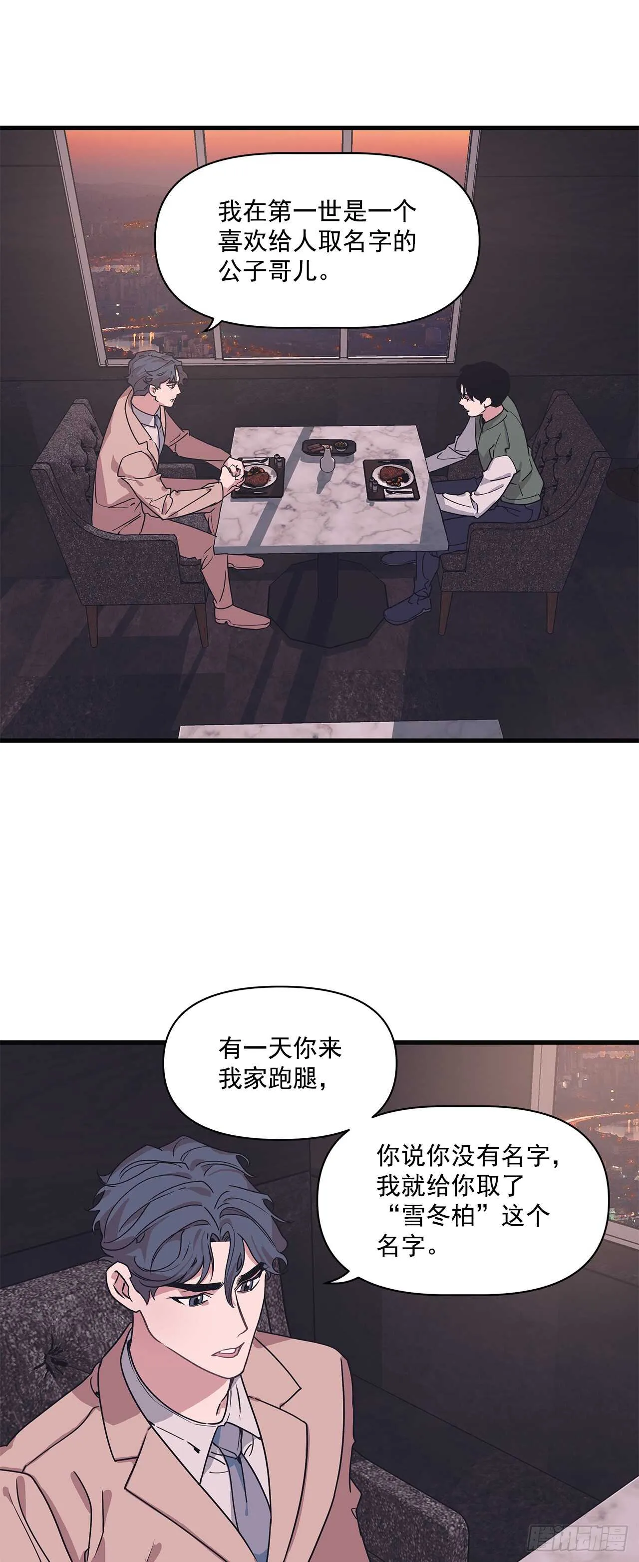 14.前世今生 第37页