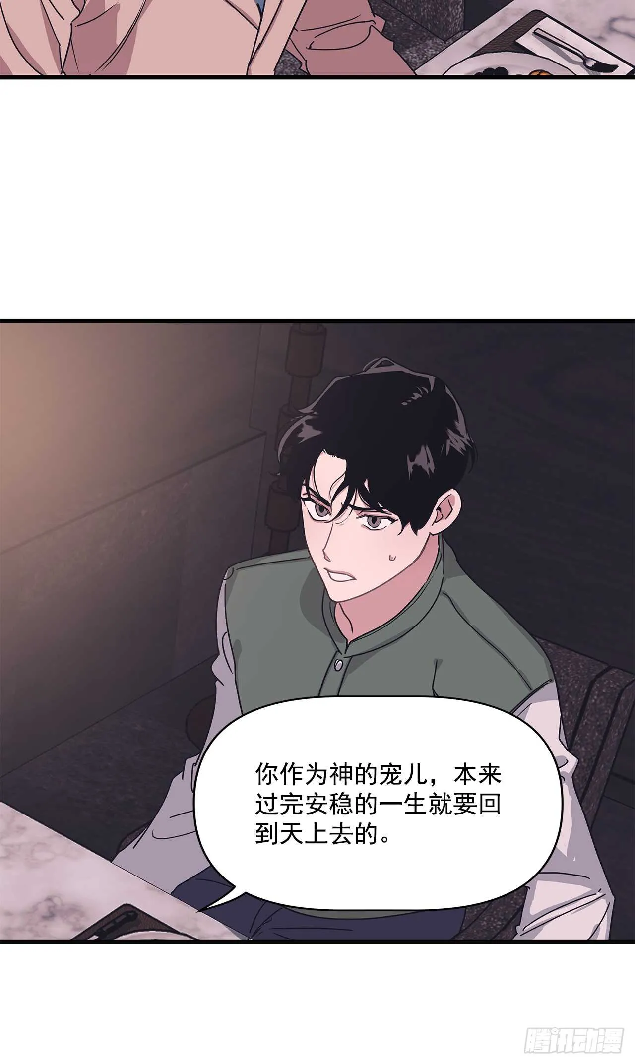 14.前世今生 第38页