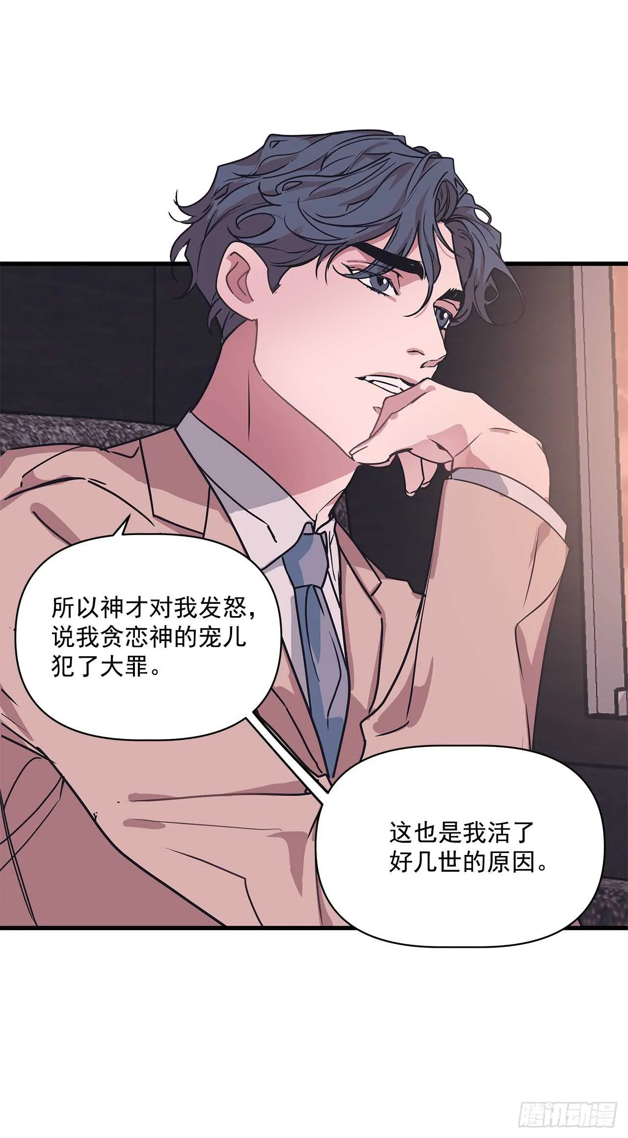 14.前世今生 第39页