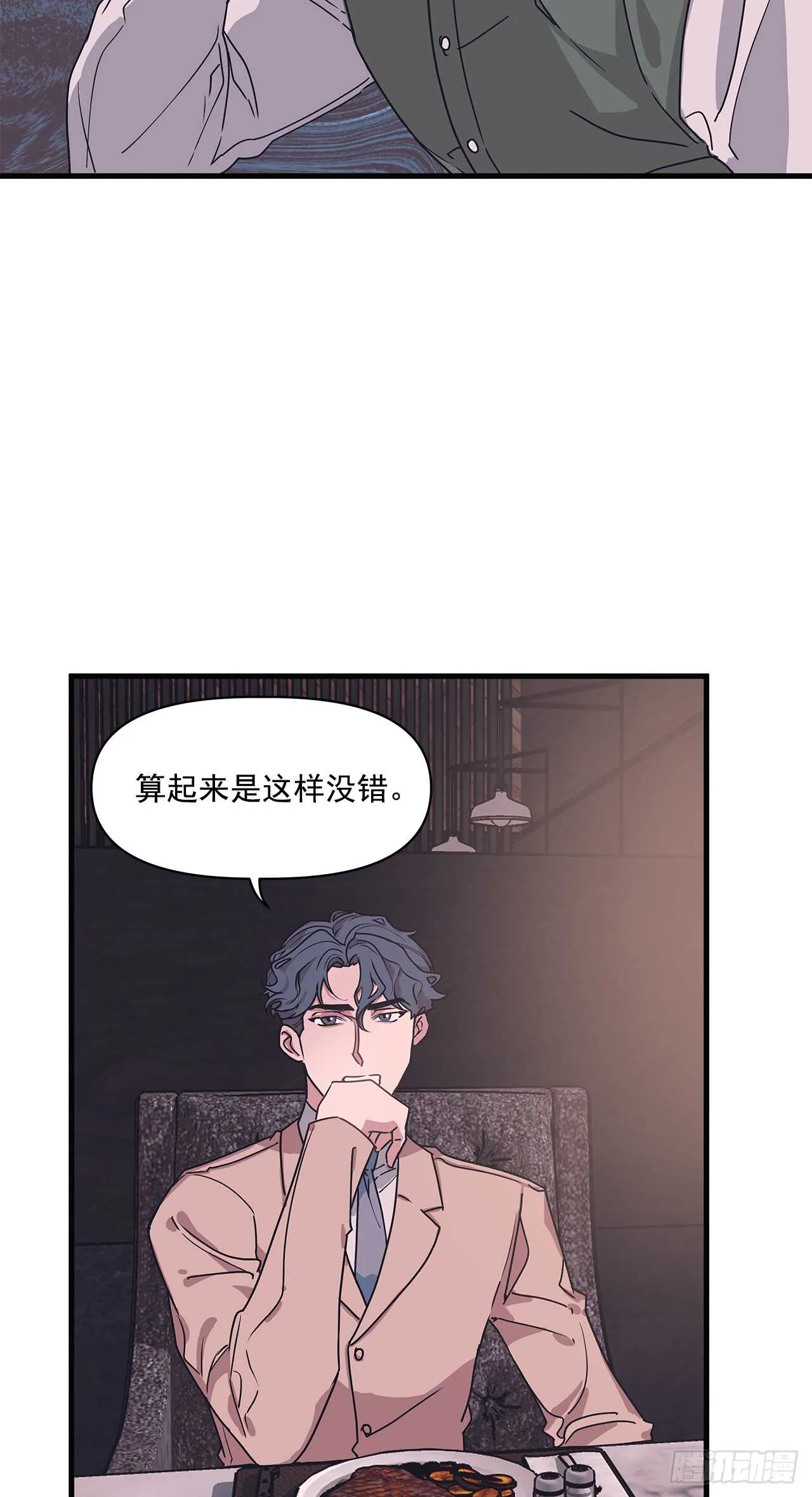 14.前世今生 第41页