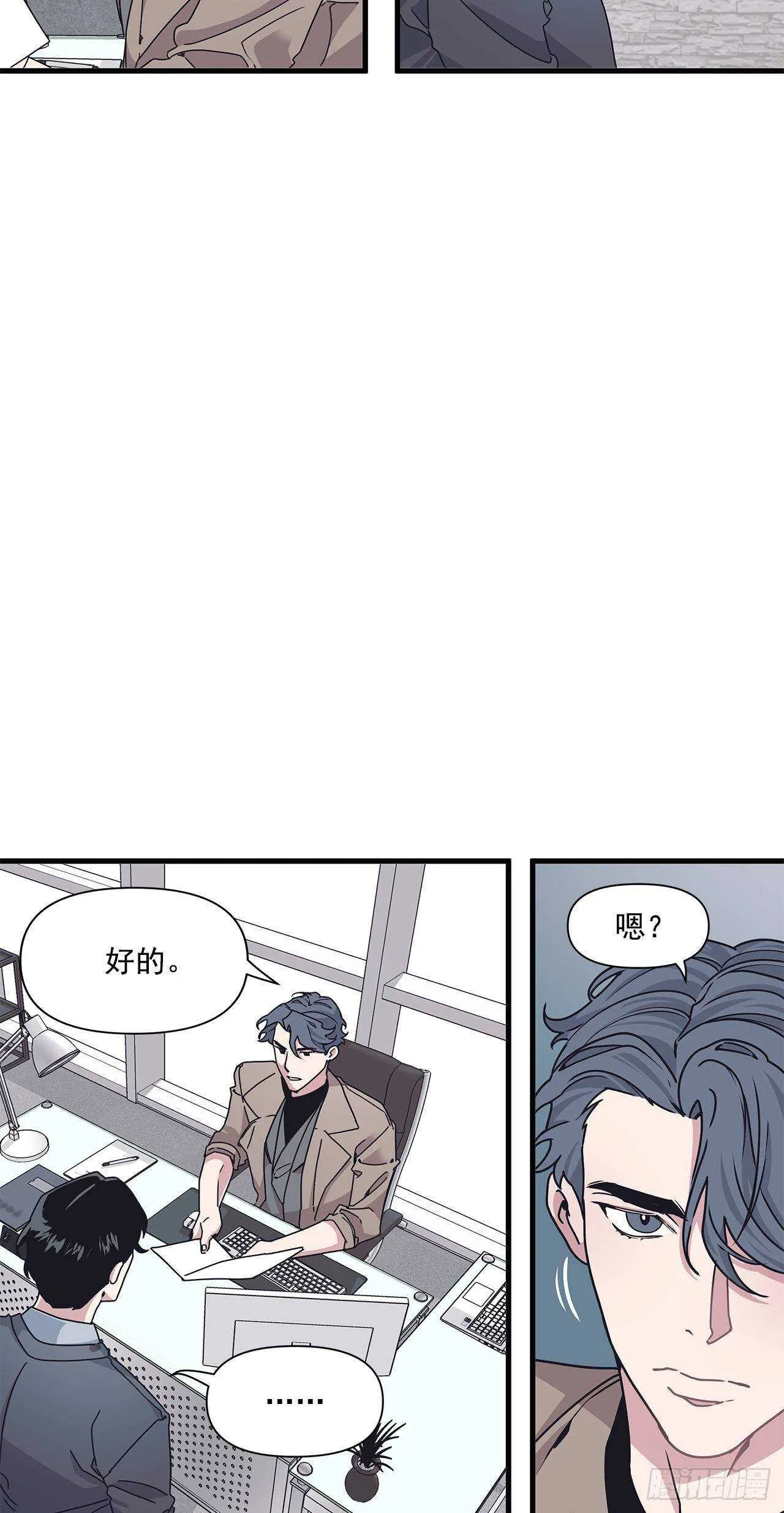 16.我被讨厌了吗？ 第3页