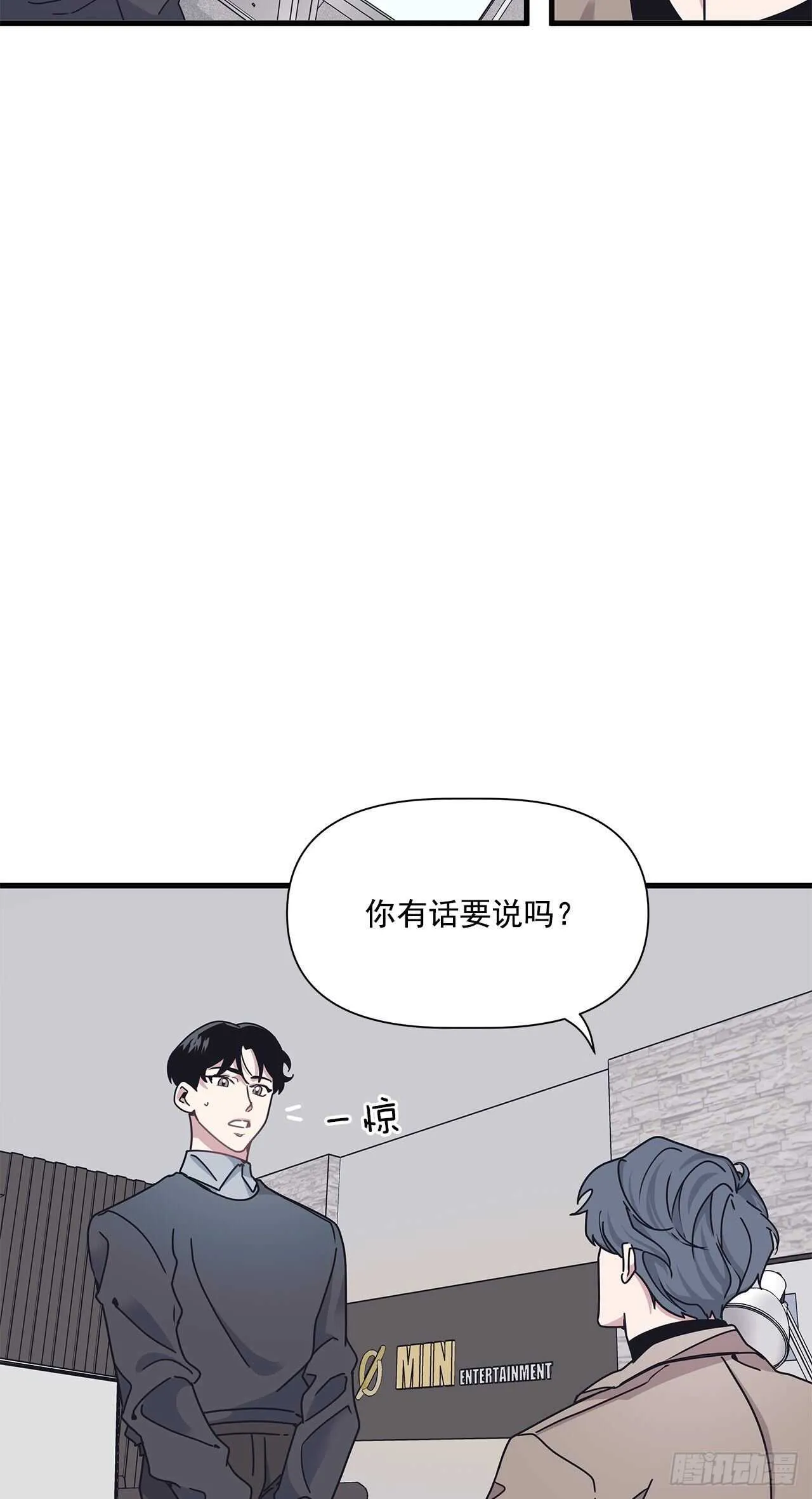 16.我被讨厌了吗？ 第4页