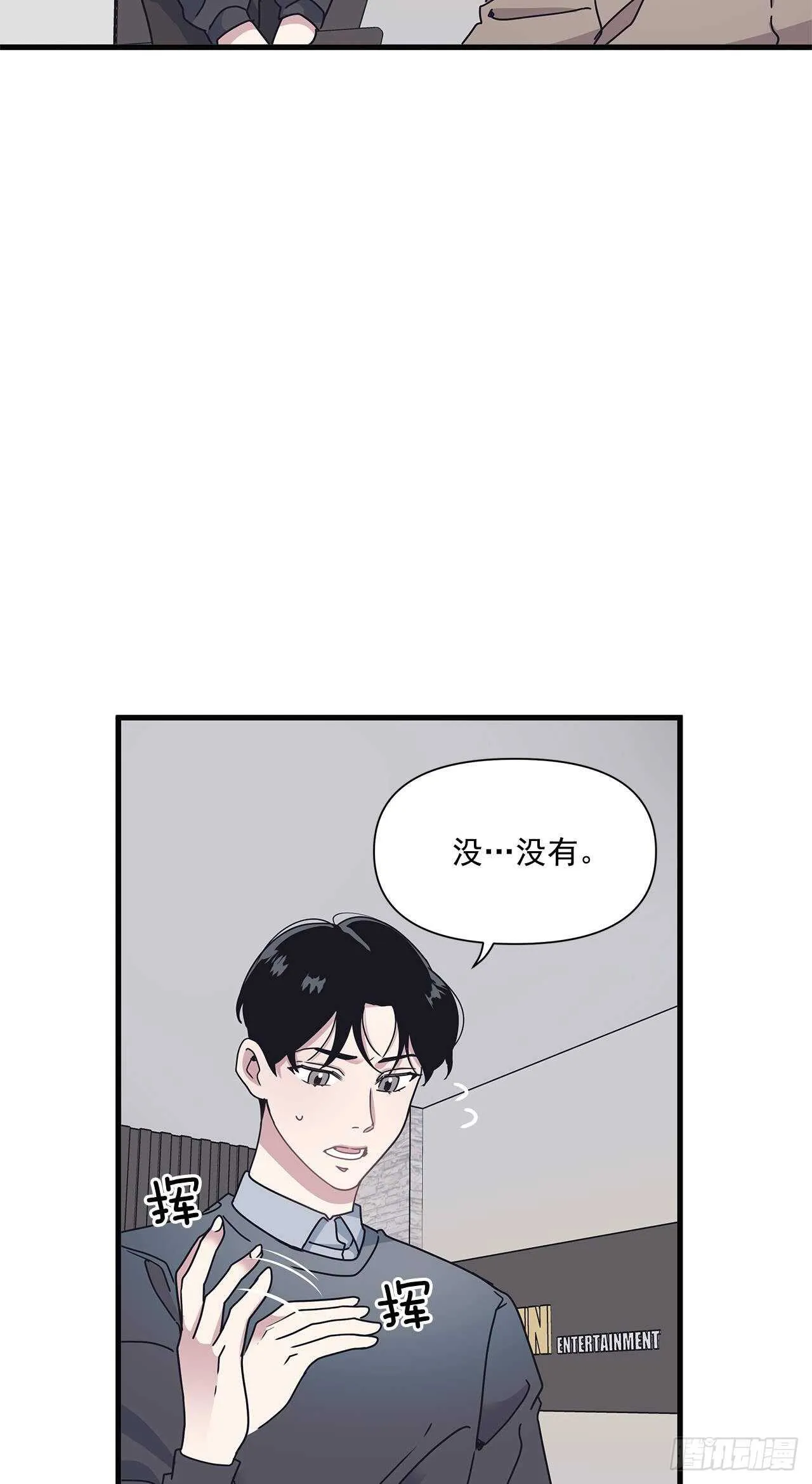 16.我被讨厌了吗？ 第5页