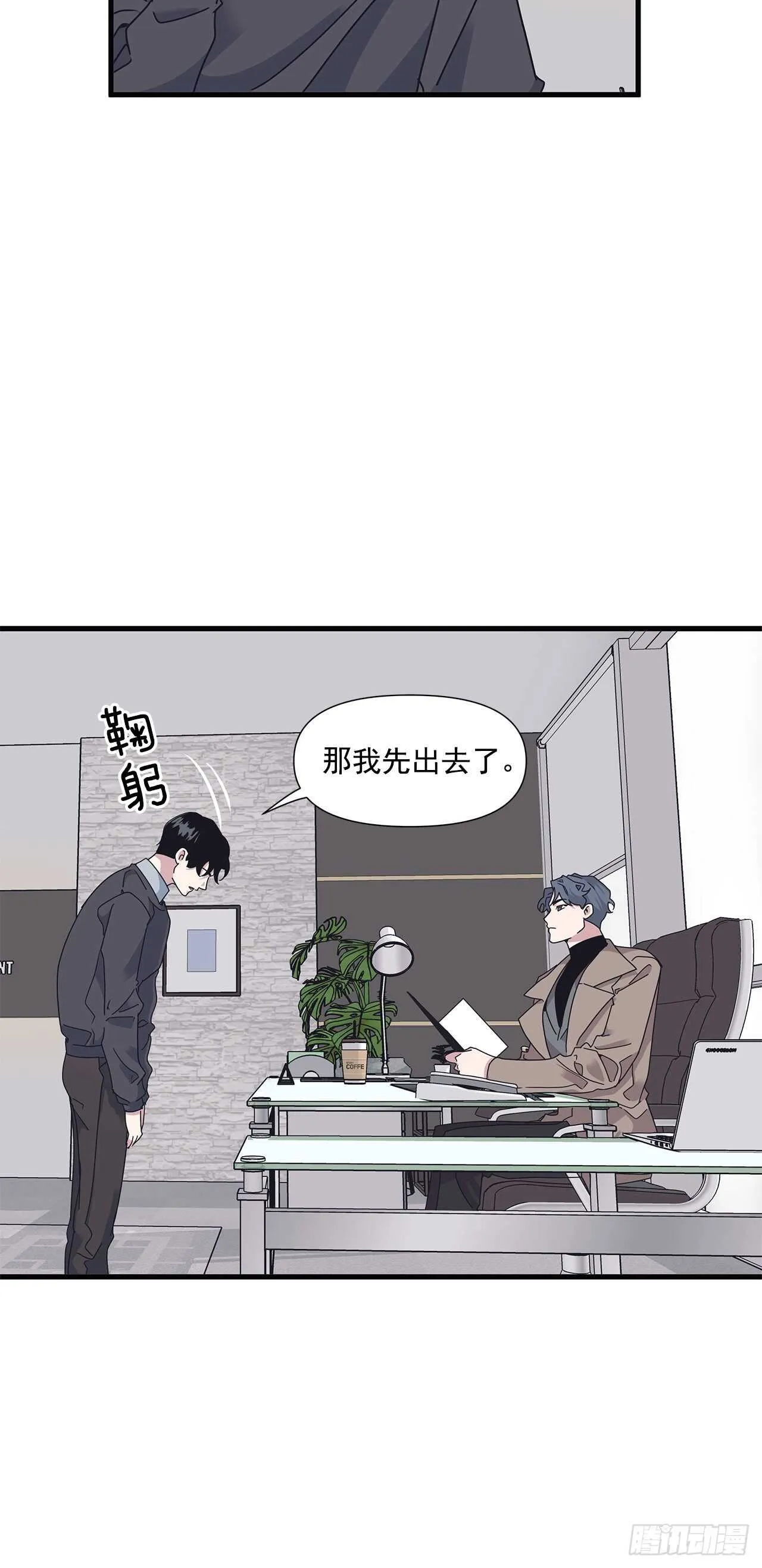 16.我被讨厌了吗？ 第6页