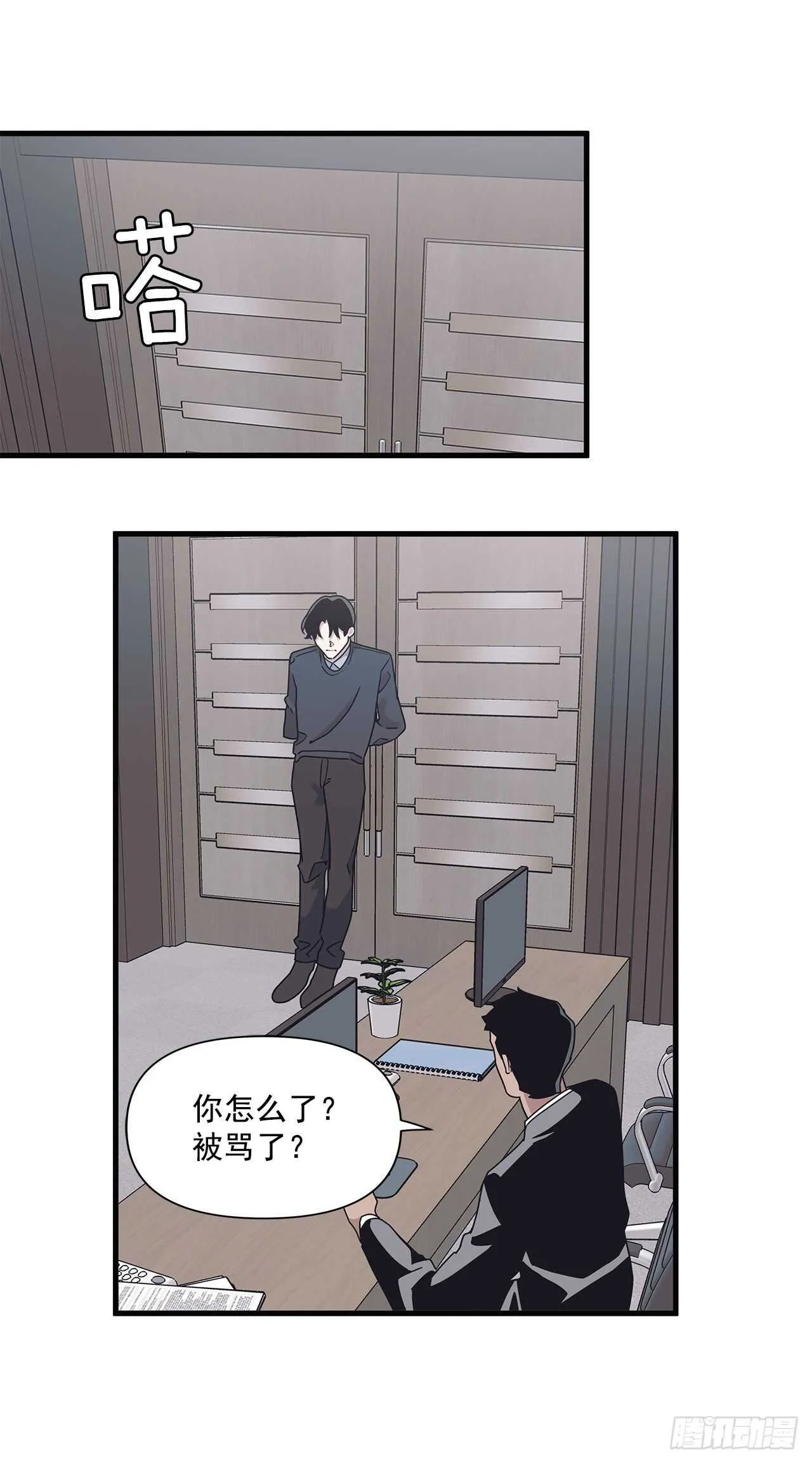 16.我被讨厌了吗？ 第12页