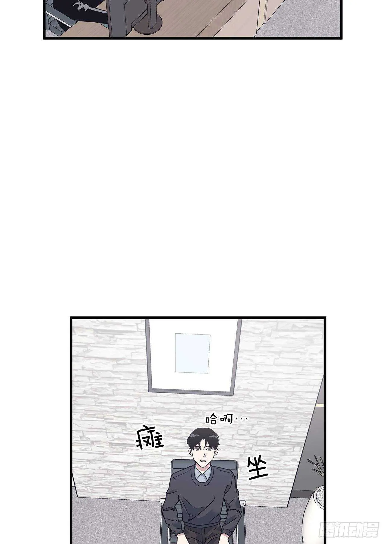 16.我被讨厌了吗？ 第15页