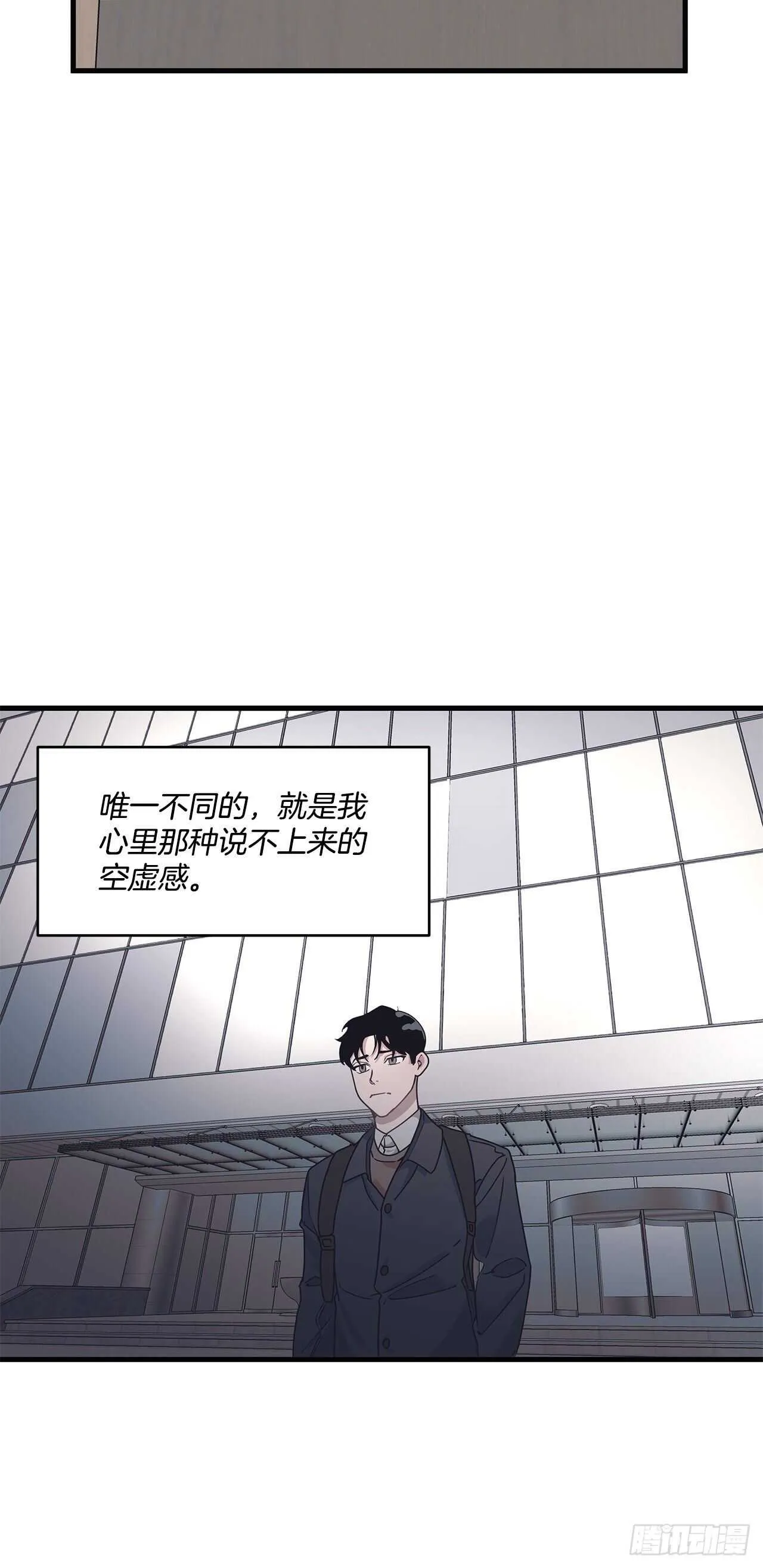 16.我被讨厌了吗？ 第19页