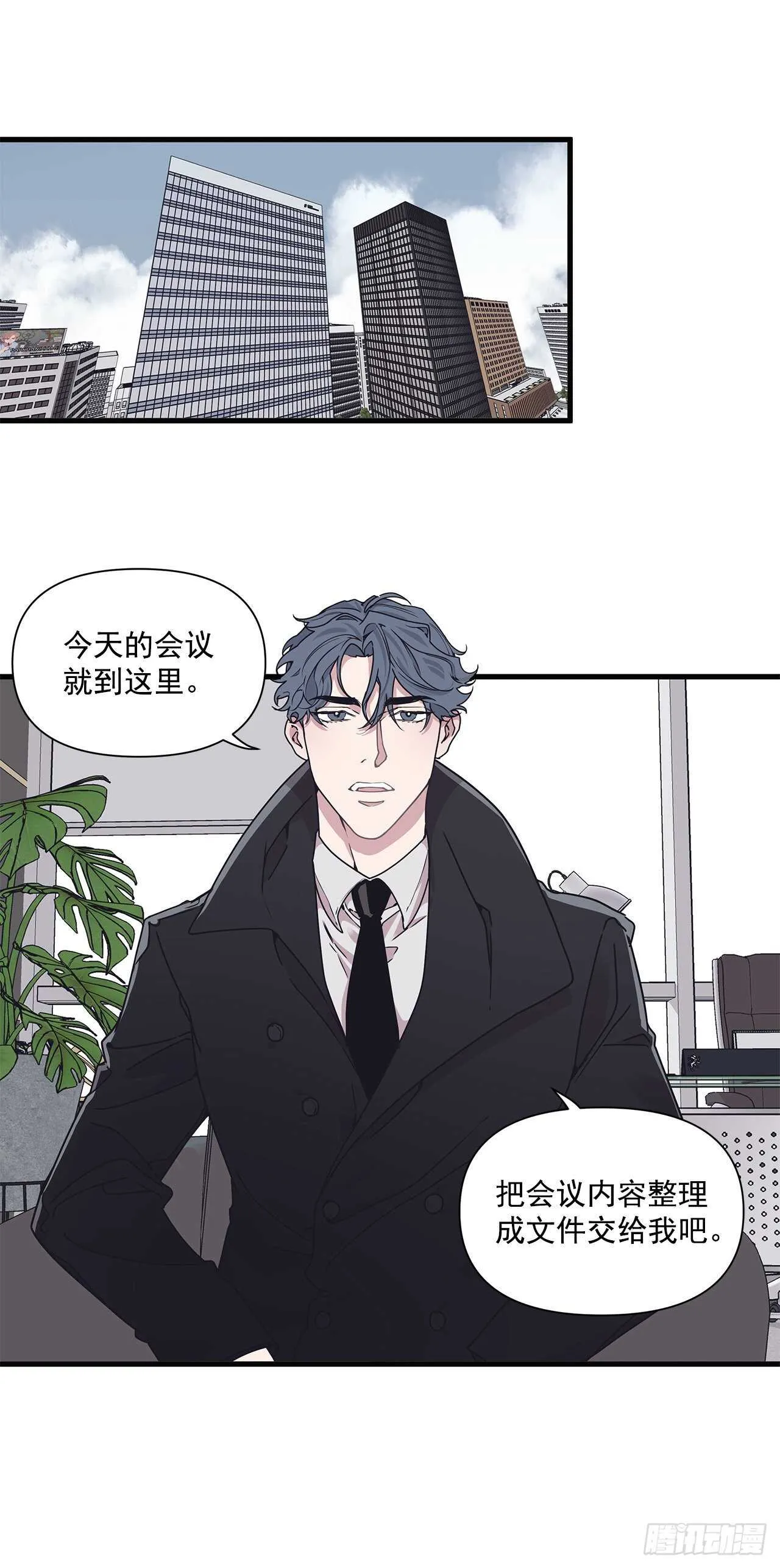 16.我被讨厌了吗？ 第27页