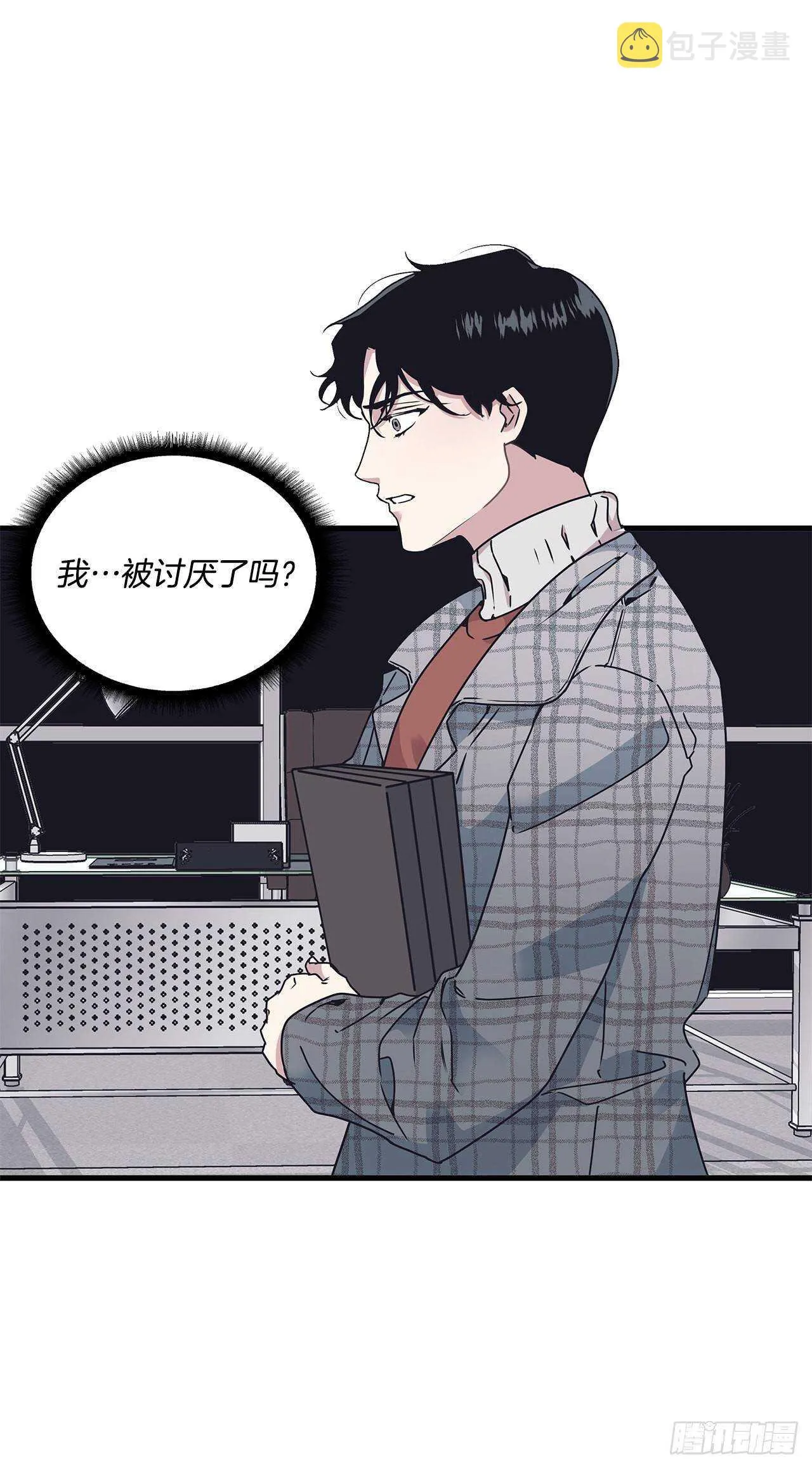 16.我被讨厌了吗？ 第31页