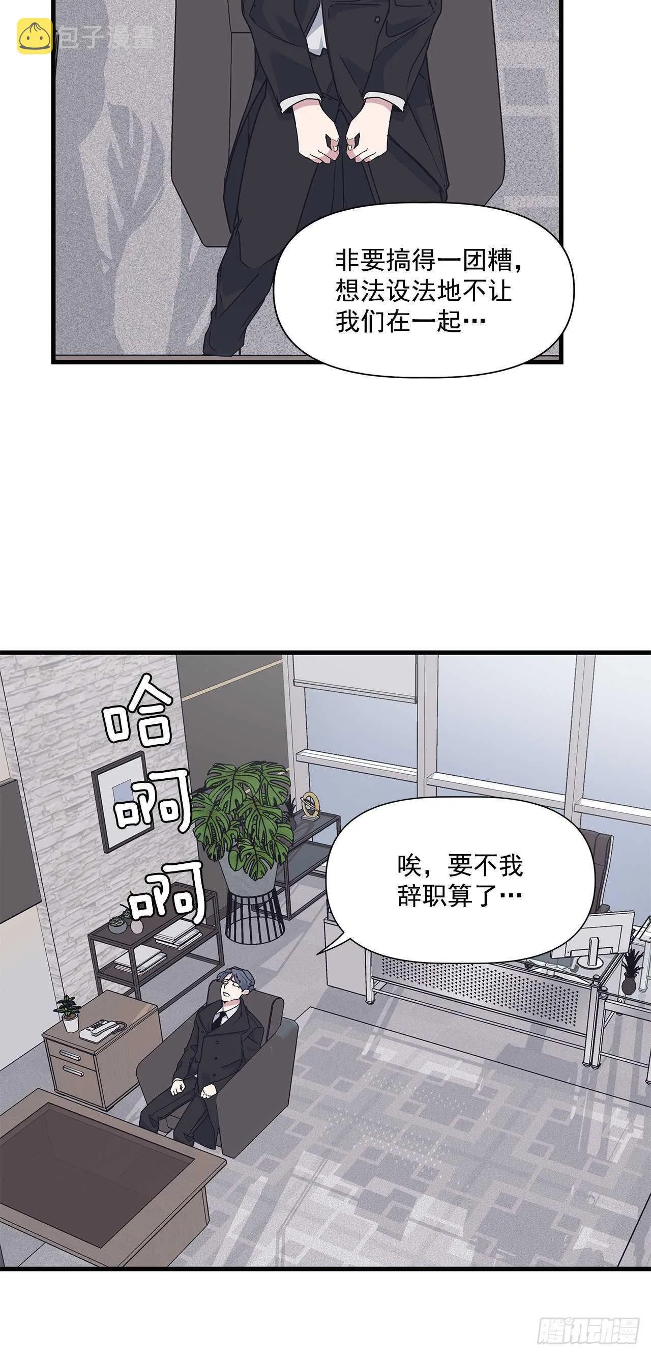 16.我被讨厌了吗？ 第36页
