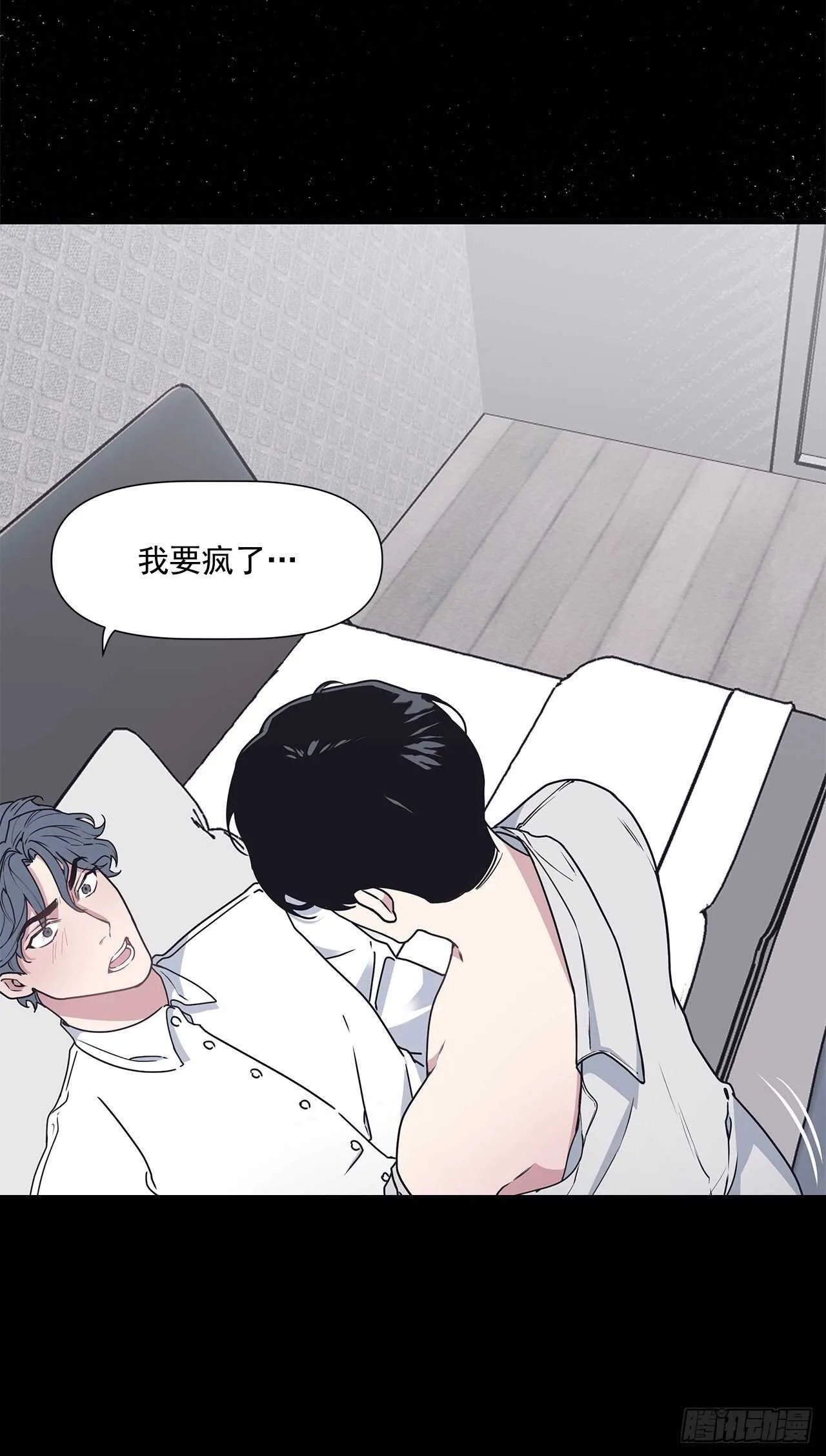 16.我被讨厌了吗？ 第39页