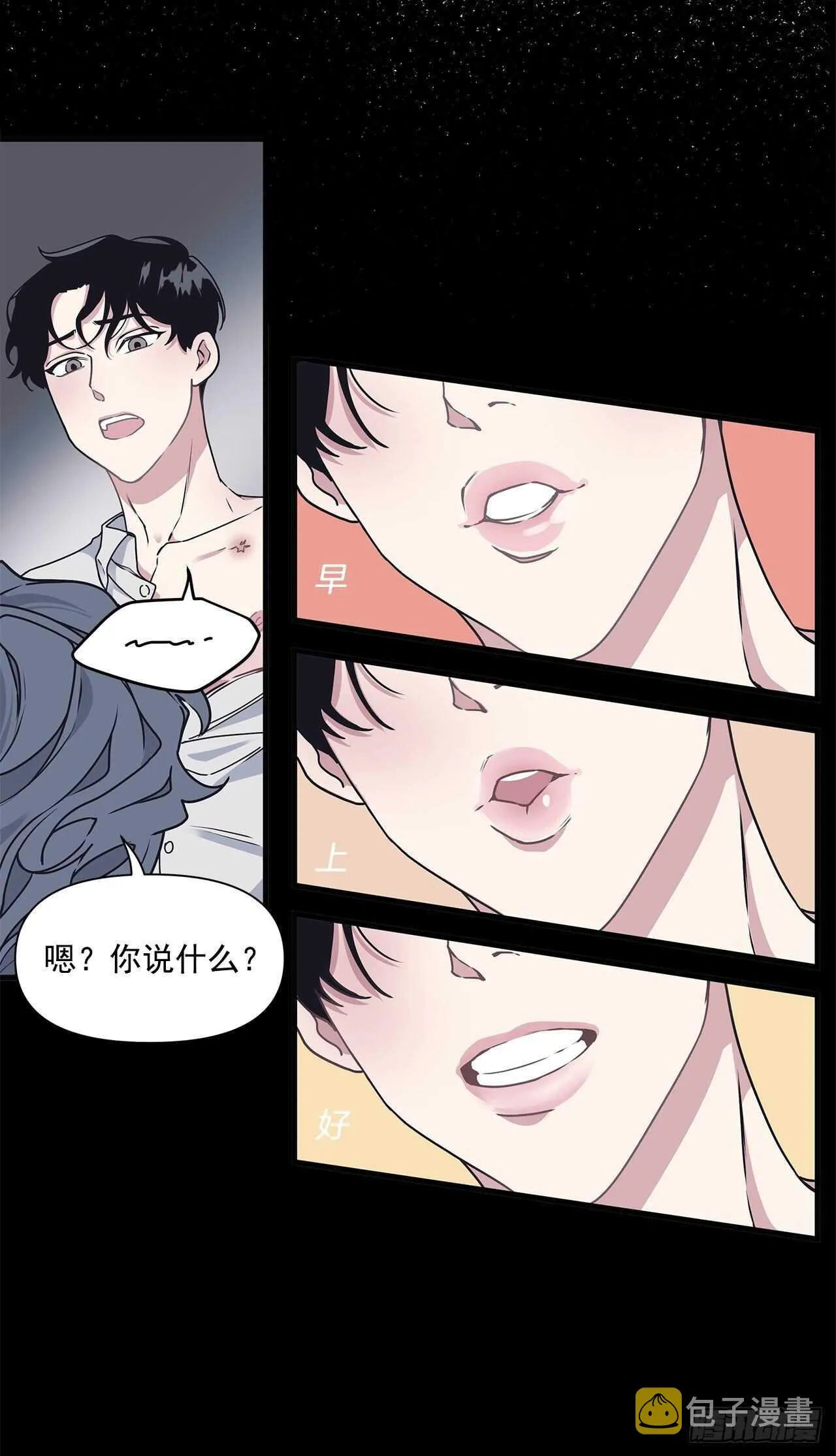 16.我被讨厌了吗？ 第40页