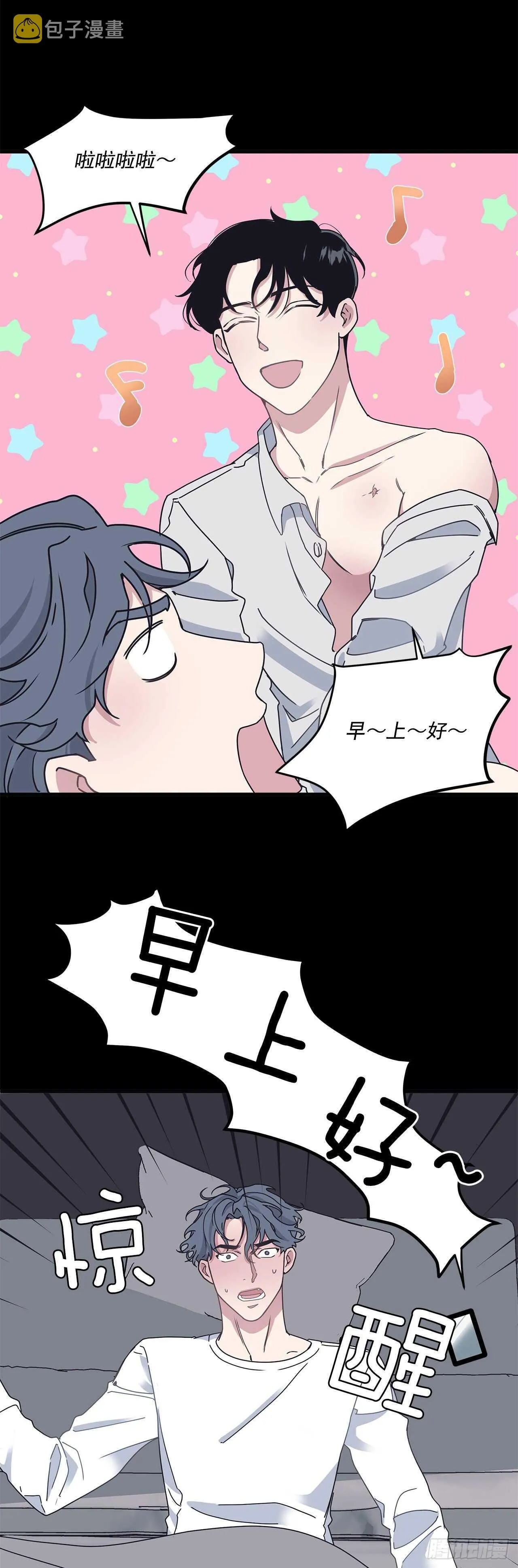 16.我被讨厌了吗？ 第41页