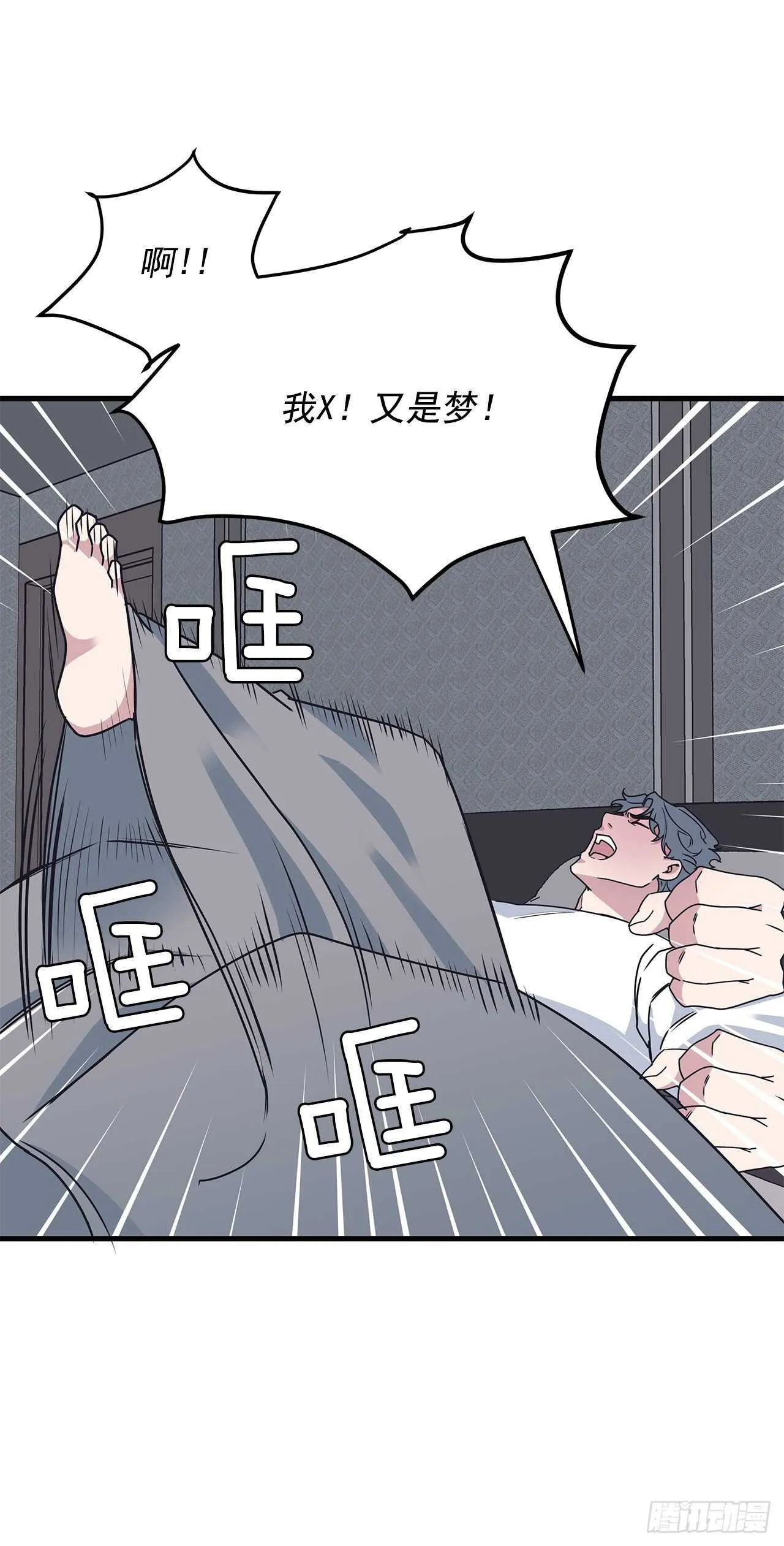 16.我被讨厌了吗？ 第43页