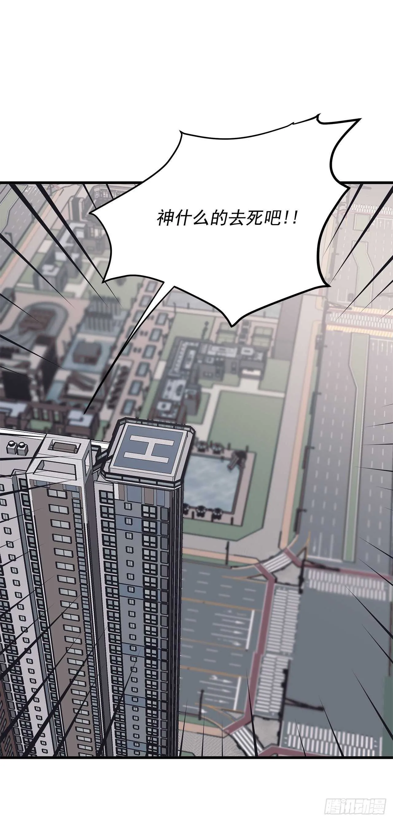 16.我被讨厌了吗？ 第44页
