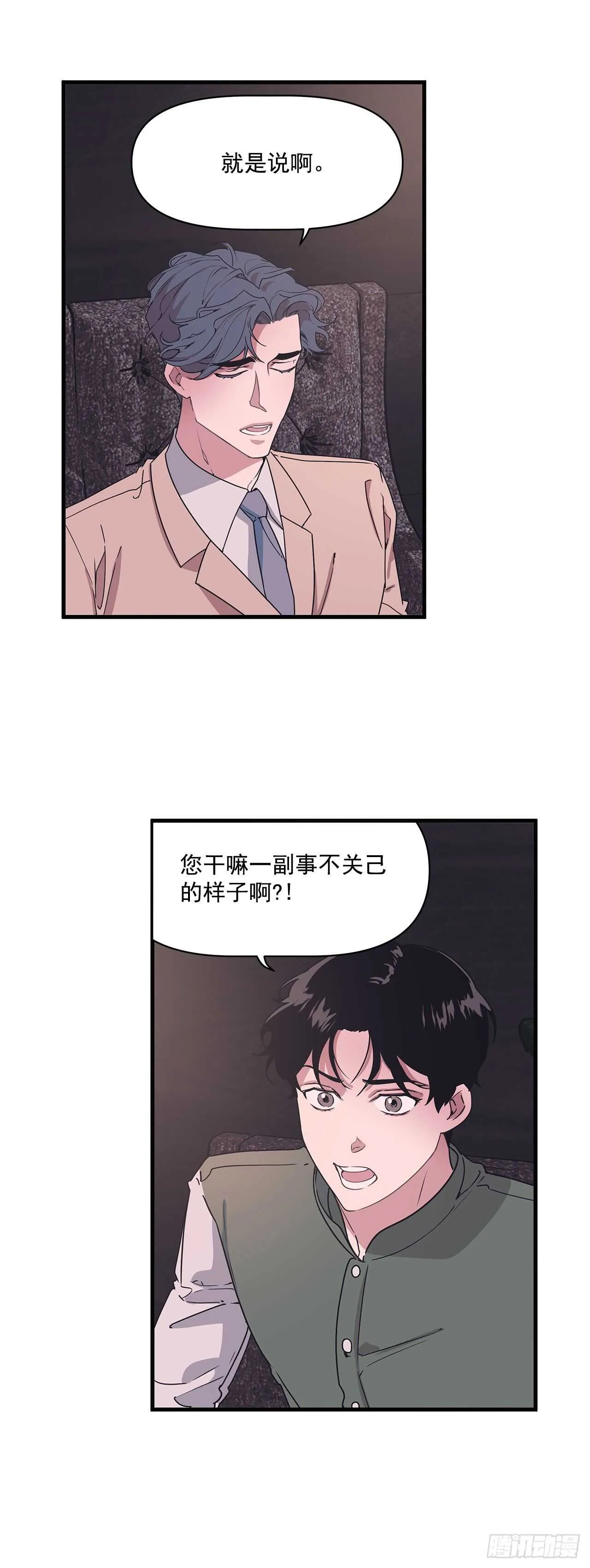15.各自冷静一下吧 第2页