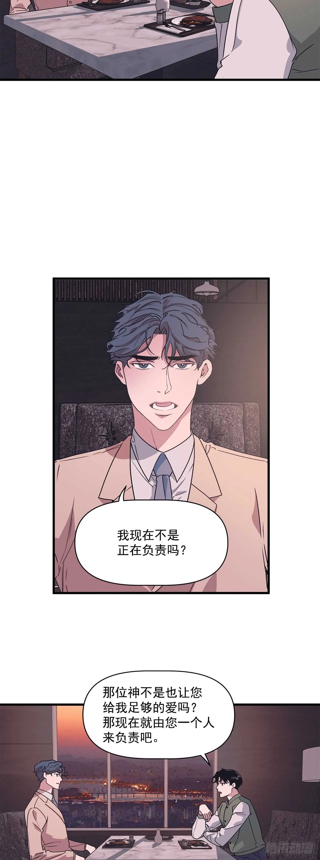 15.各自冷静一下吧 第5页