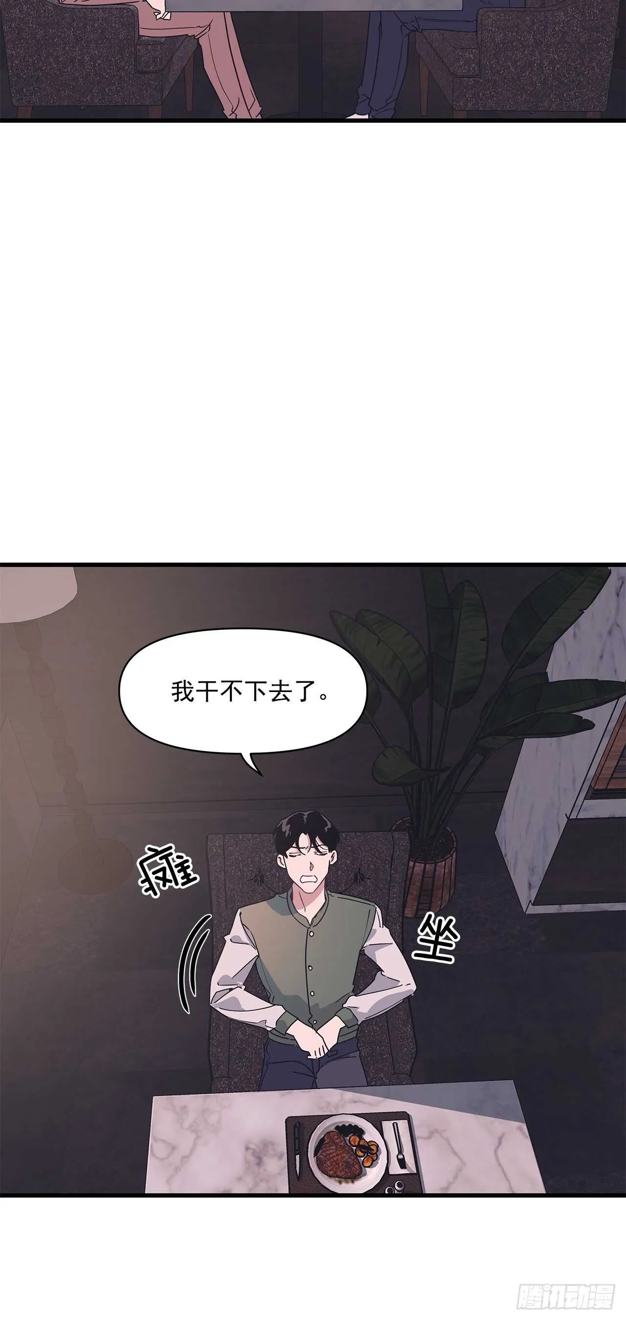 15.各自冷静一下吧 第6页