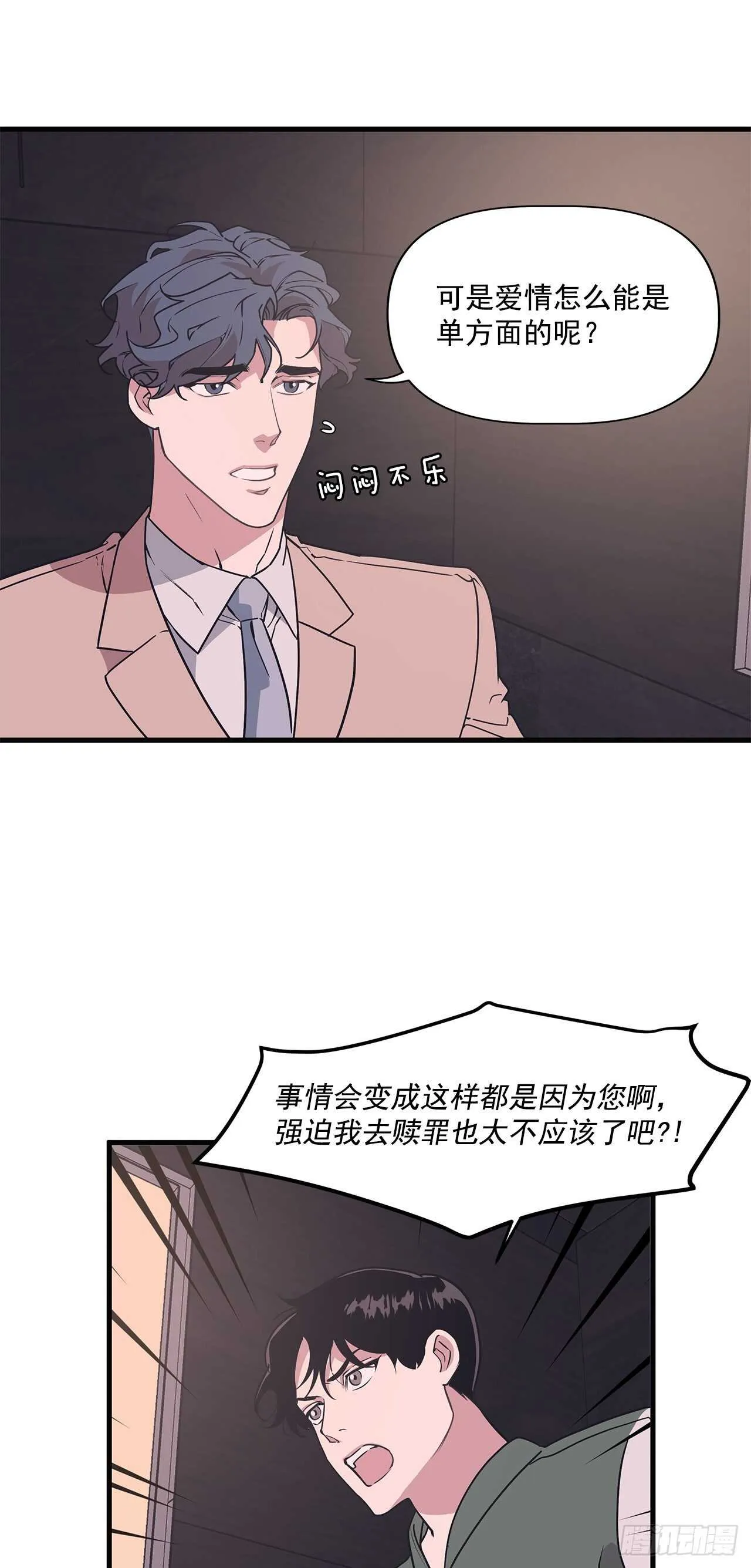 15.各自冷静一下吧 第7页