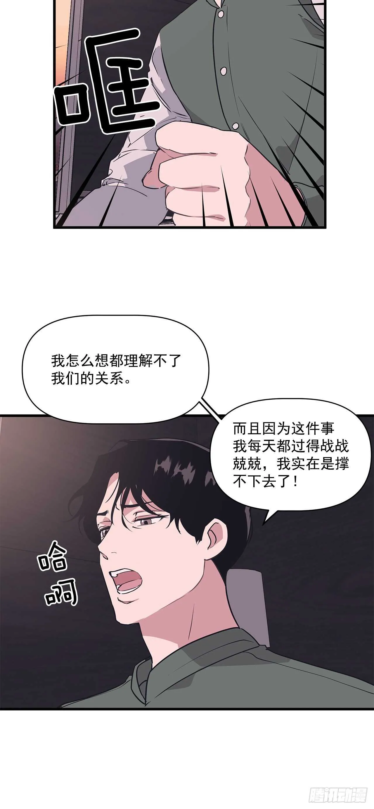 15.各自冷静一下吧 第8页