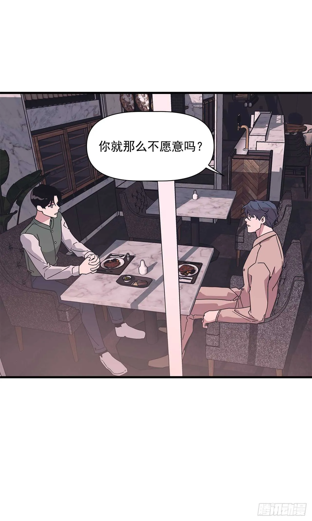 15.各自冷静一下吧 第11页