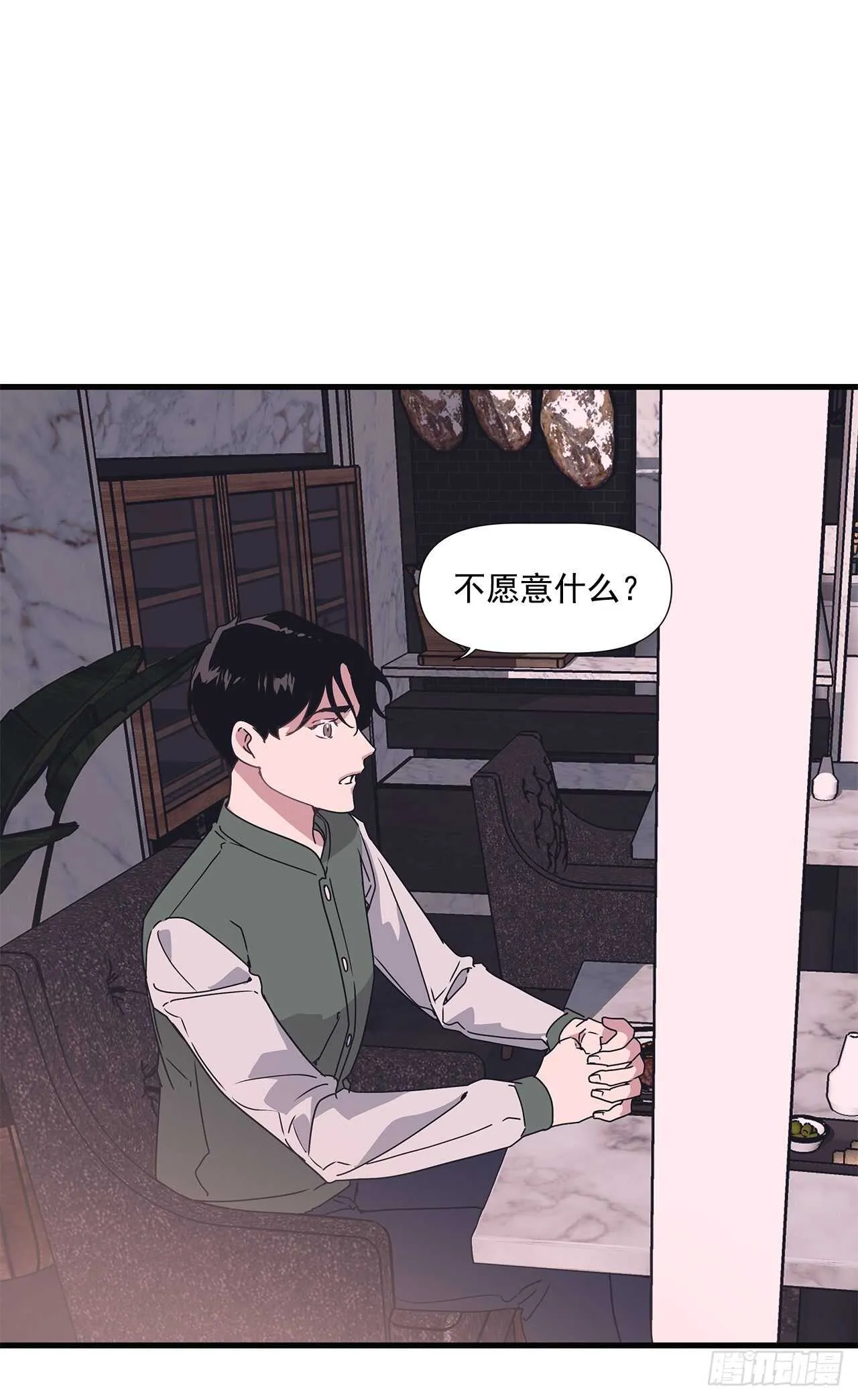 15.各自冷静一下吧 第12页