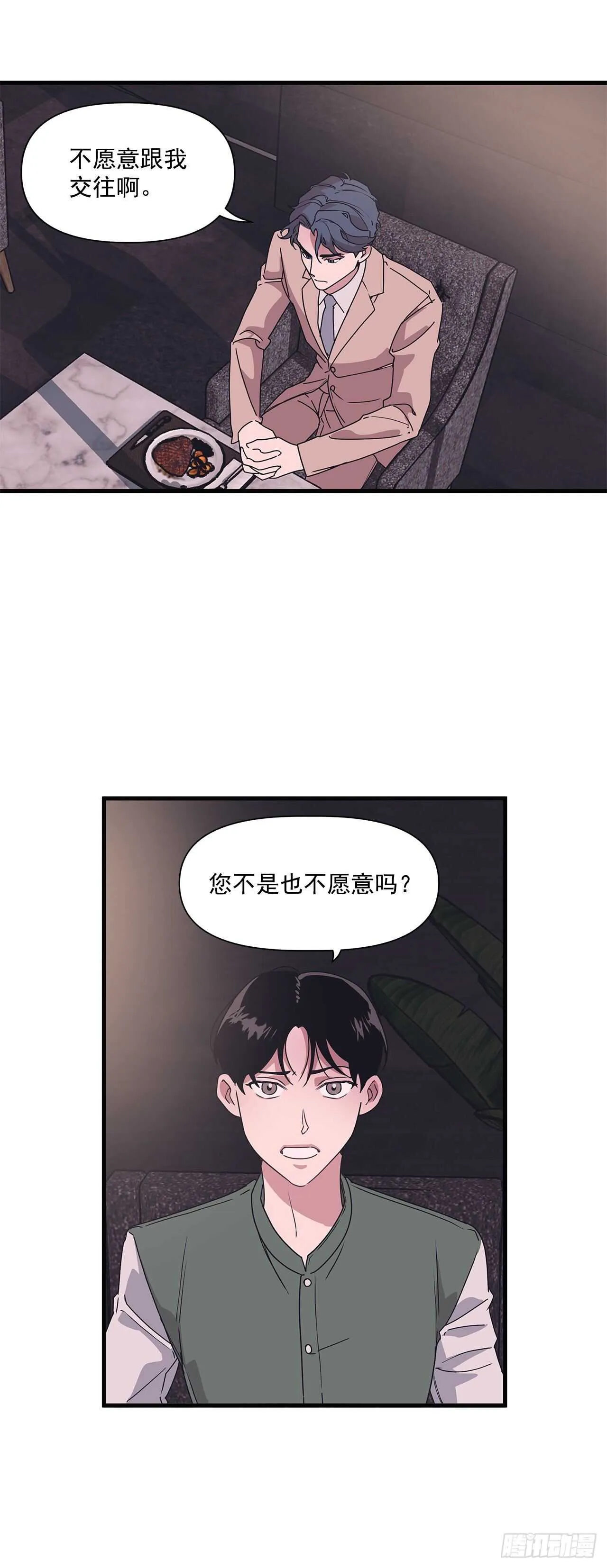 15.各自冷静一下吧 第13页
