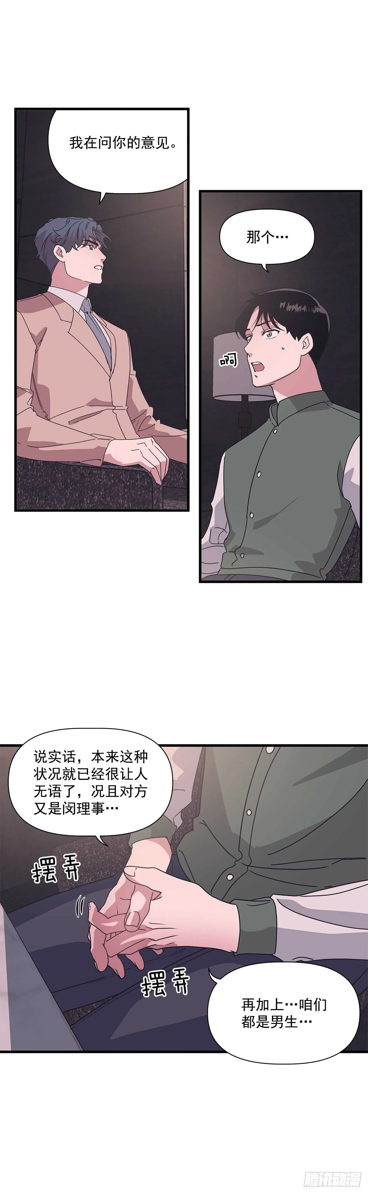 15.各自冷静一下吧 第14页