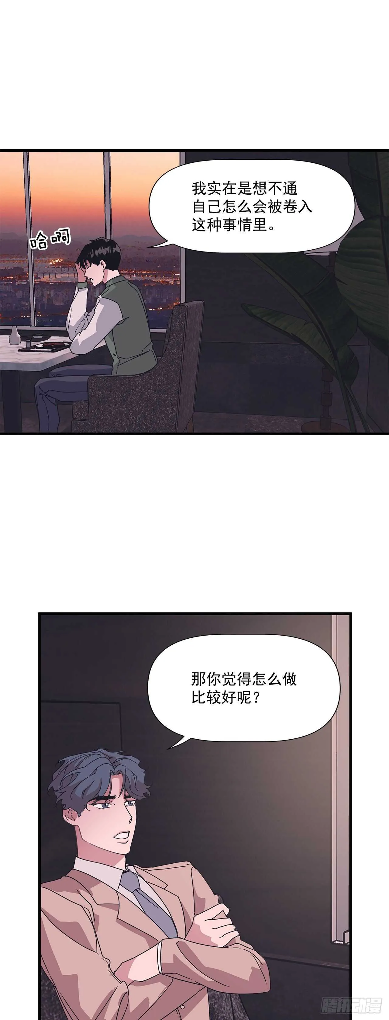15.各自冷静一下吧 第15页