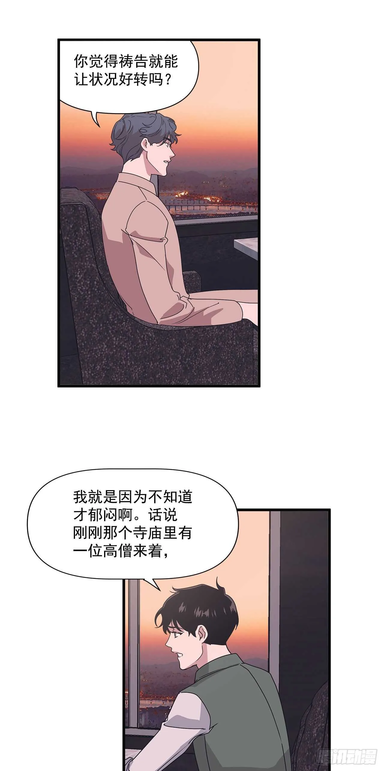 15.各自冷静一下吧 第18页
