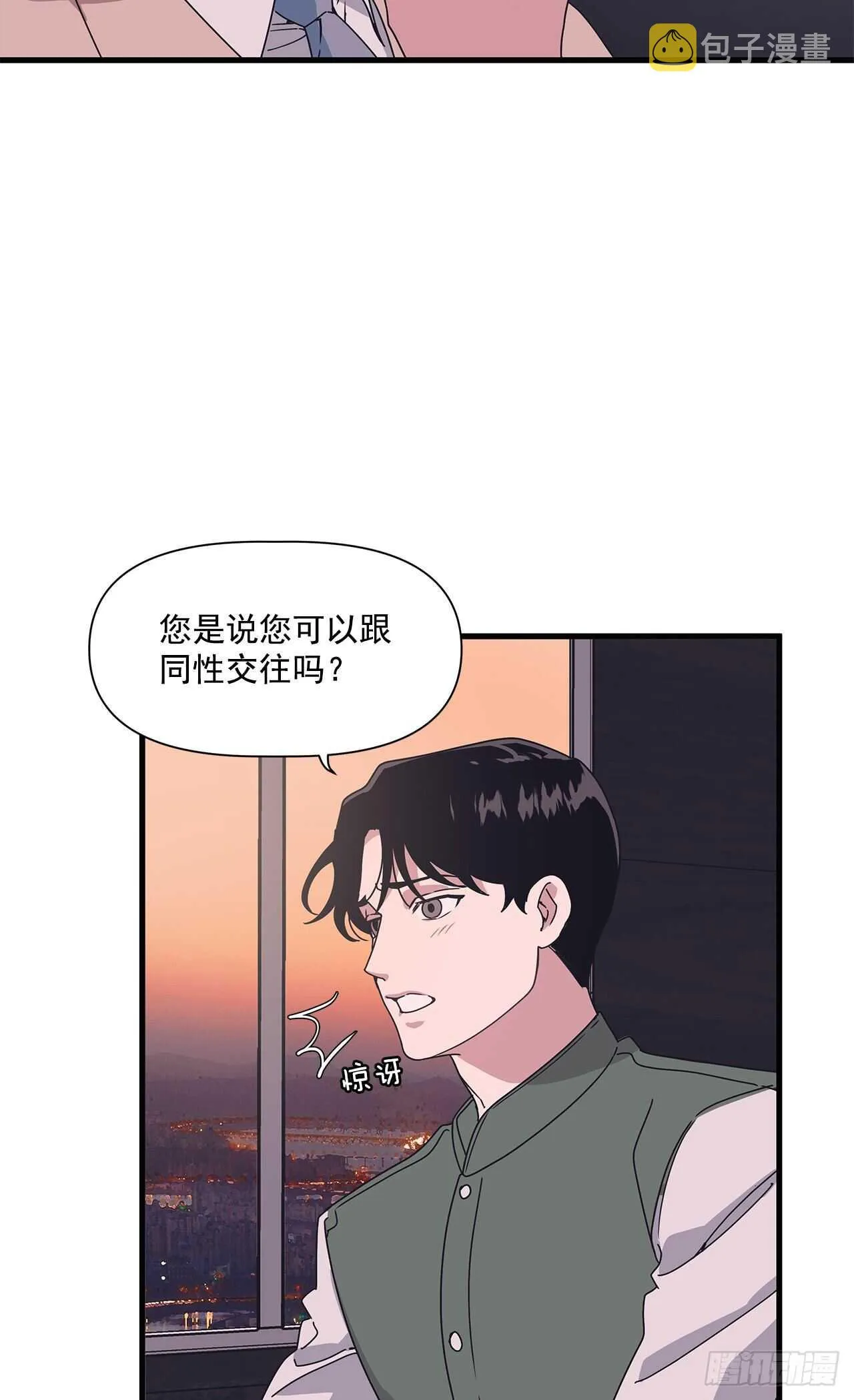 15.各自冷静一下吧 第21页