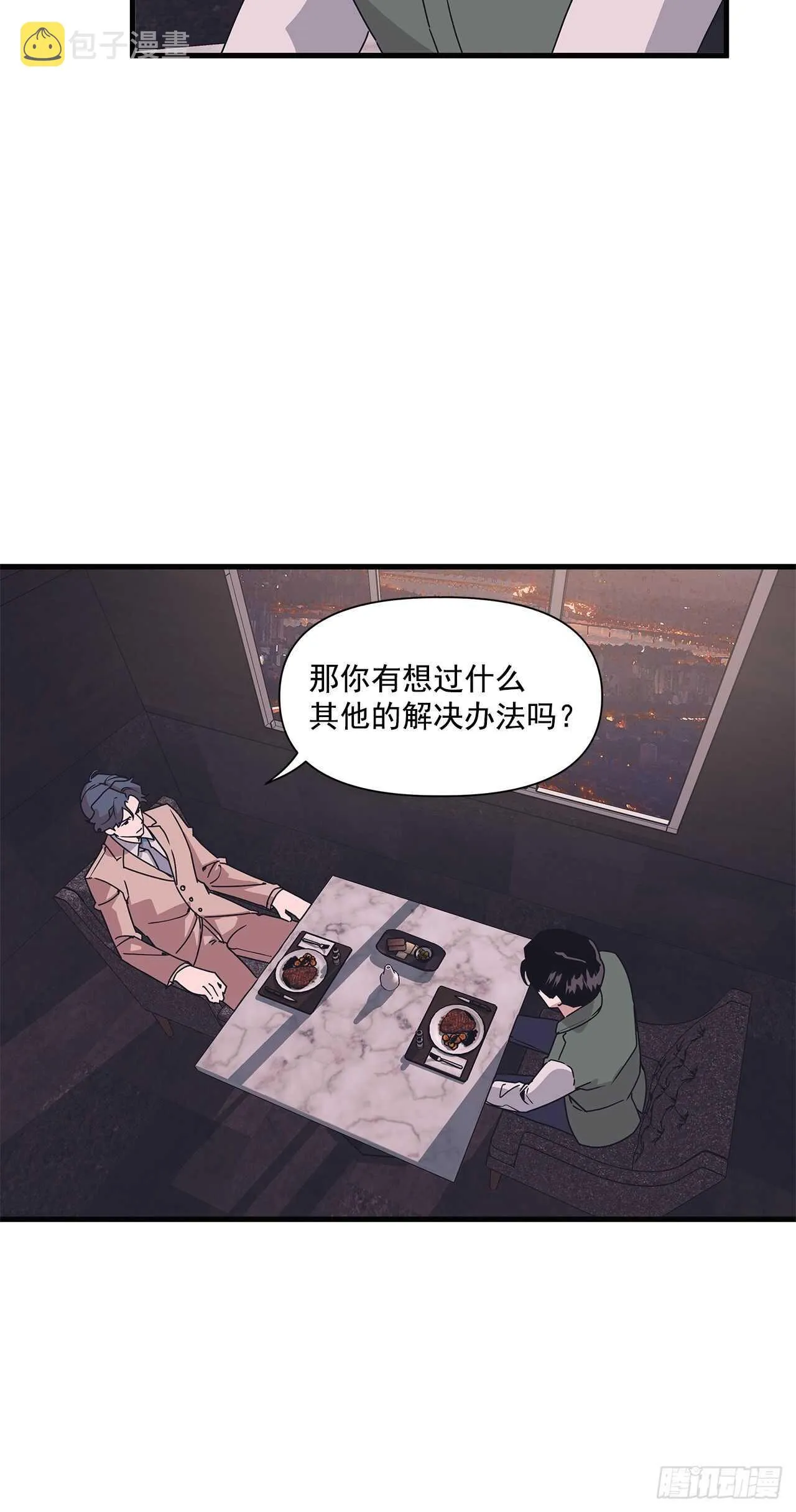 15.各自冷静一下吧 第22页