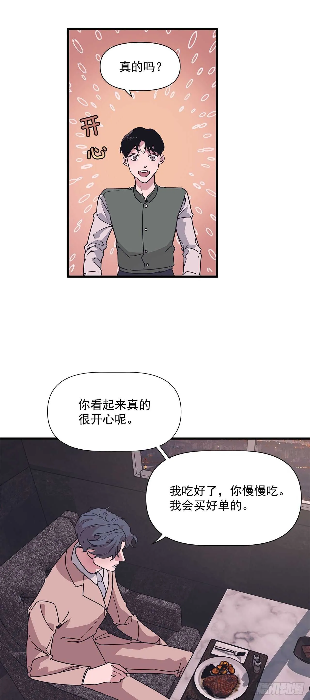 15.各自冷静一下吧 第24页