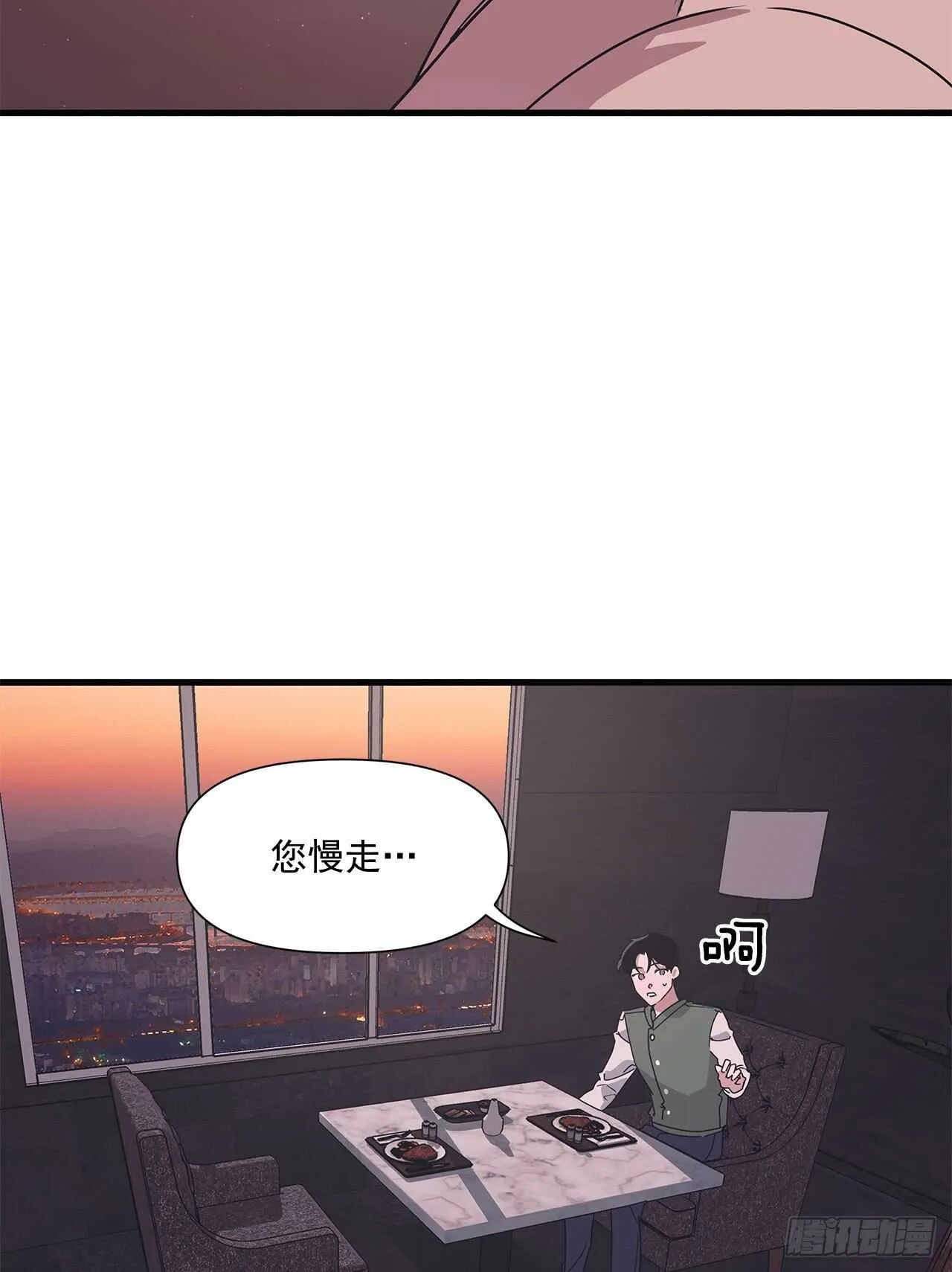 15.各自冷静一下吧 第27页