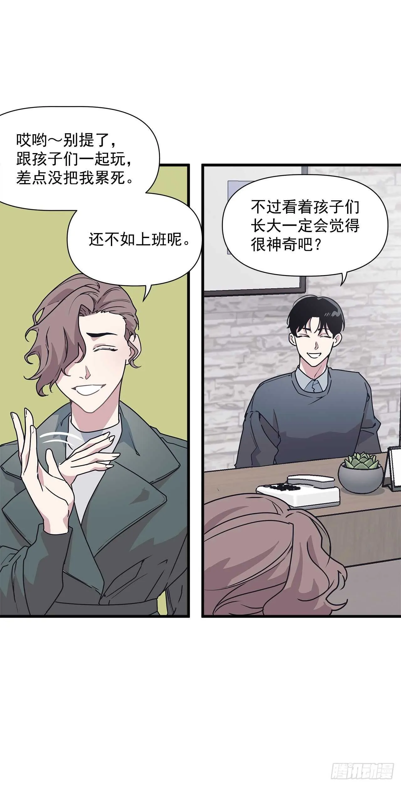 15.各自冷静一下吧 第34页