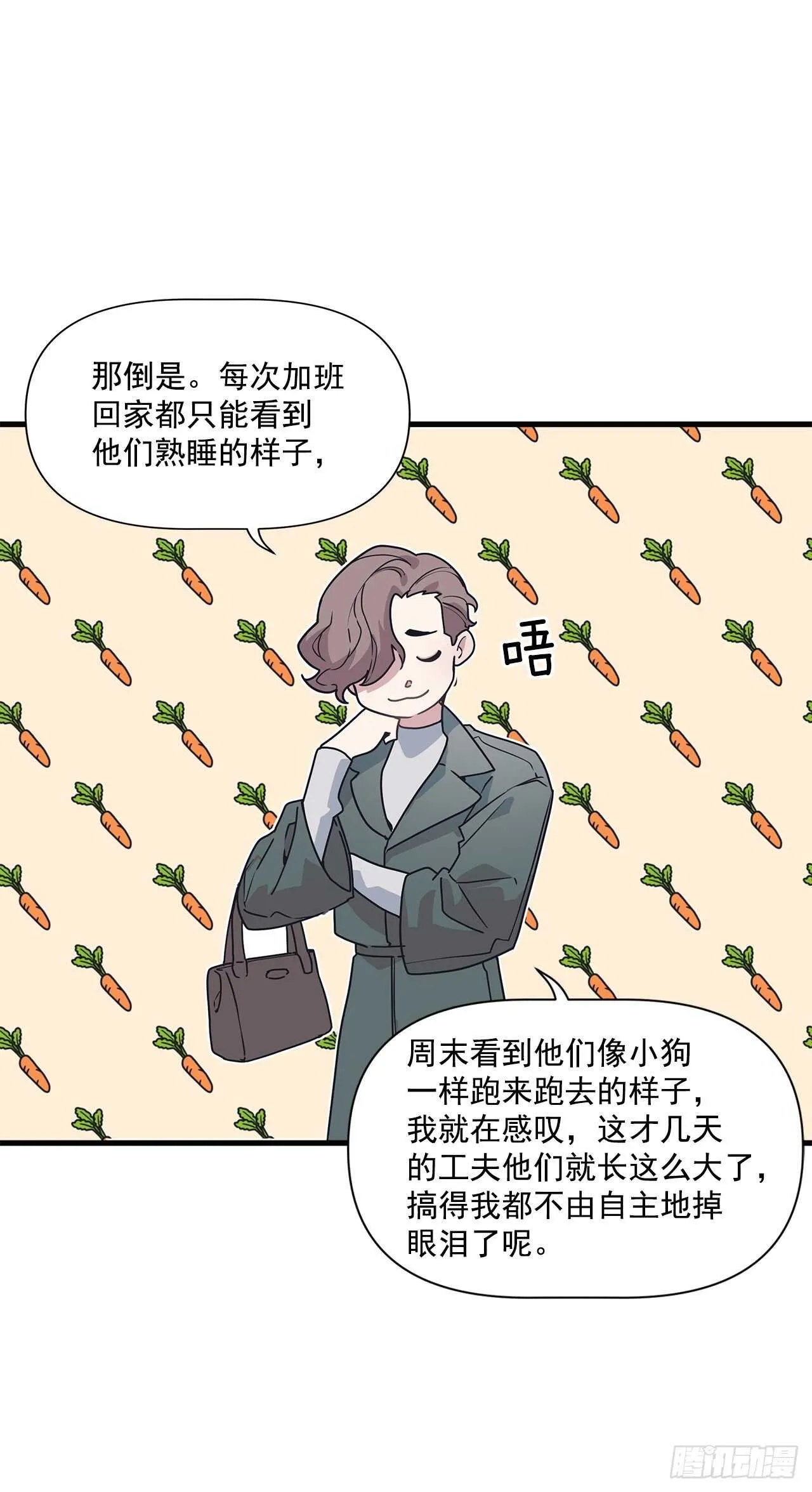 15.各自冷静一下吧 第35页