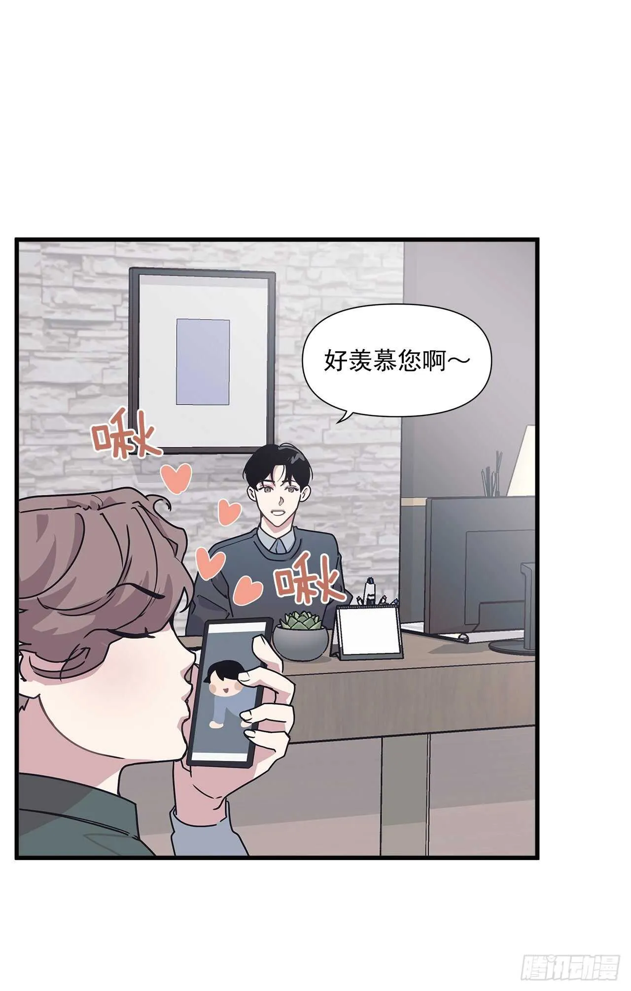 15.各自冷静一下吧 第36页