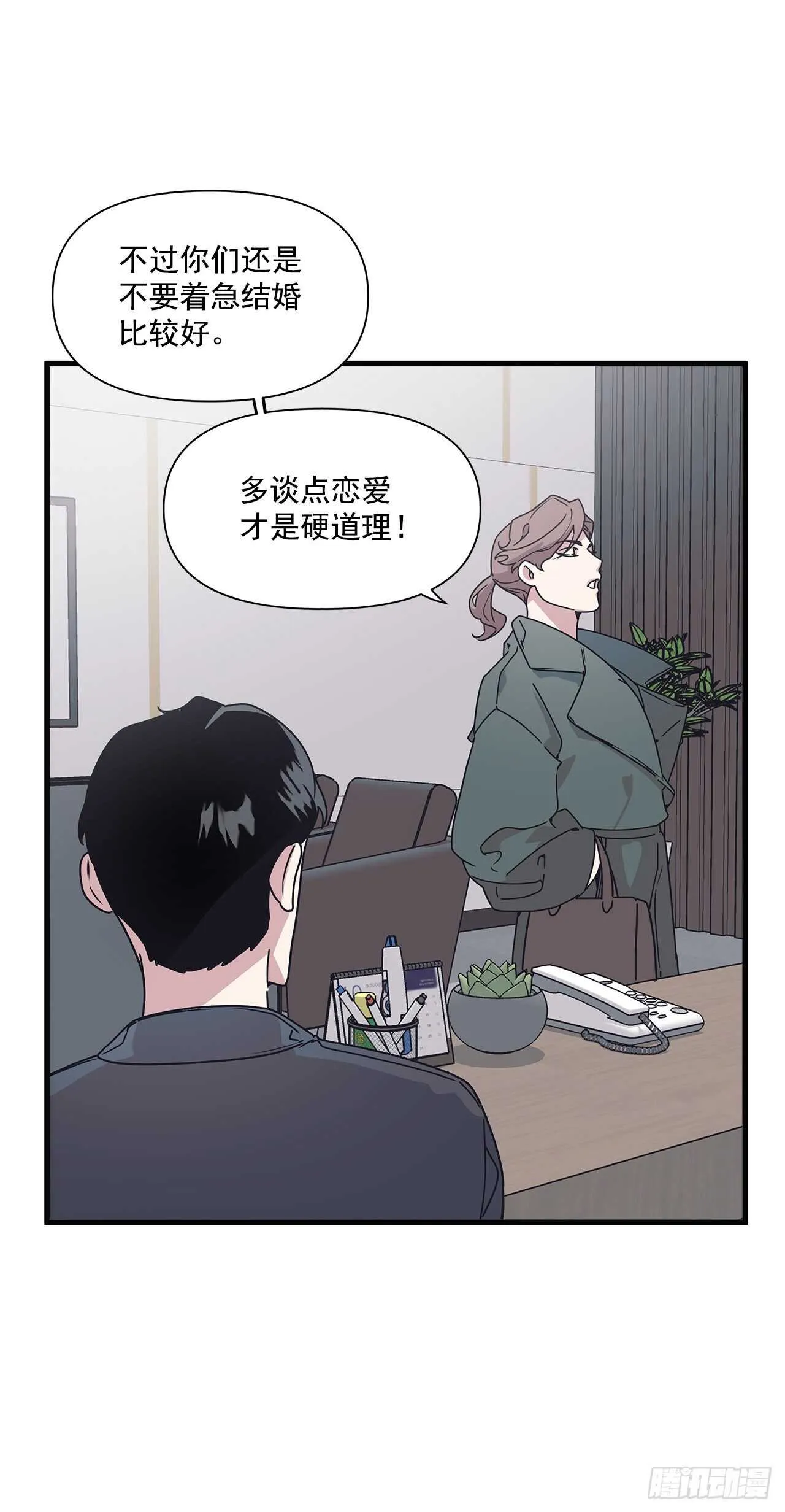 15.各自冷静一下吧 第38页
