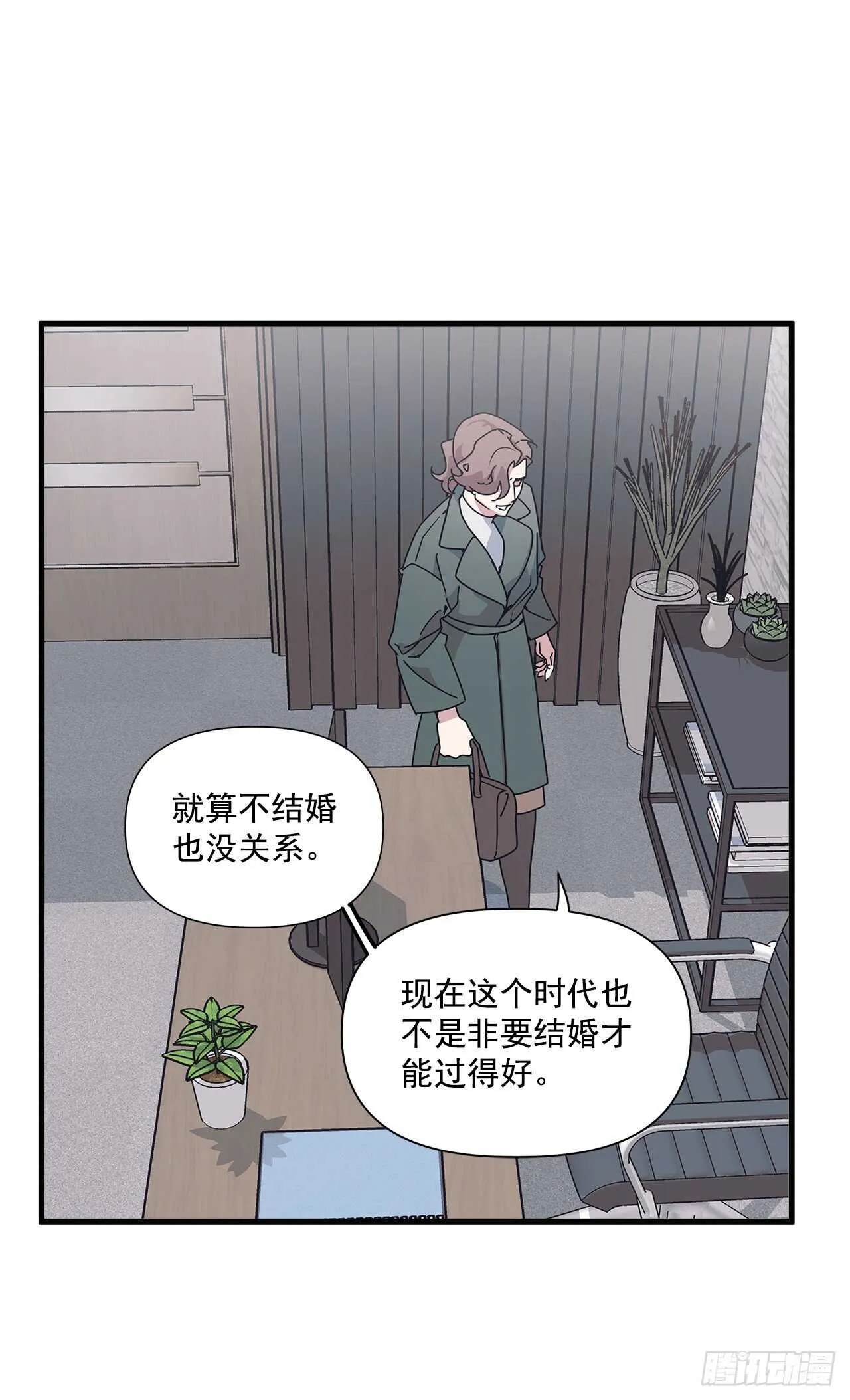 15.各自冷静一下吧 第39页