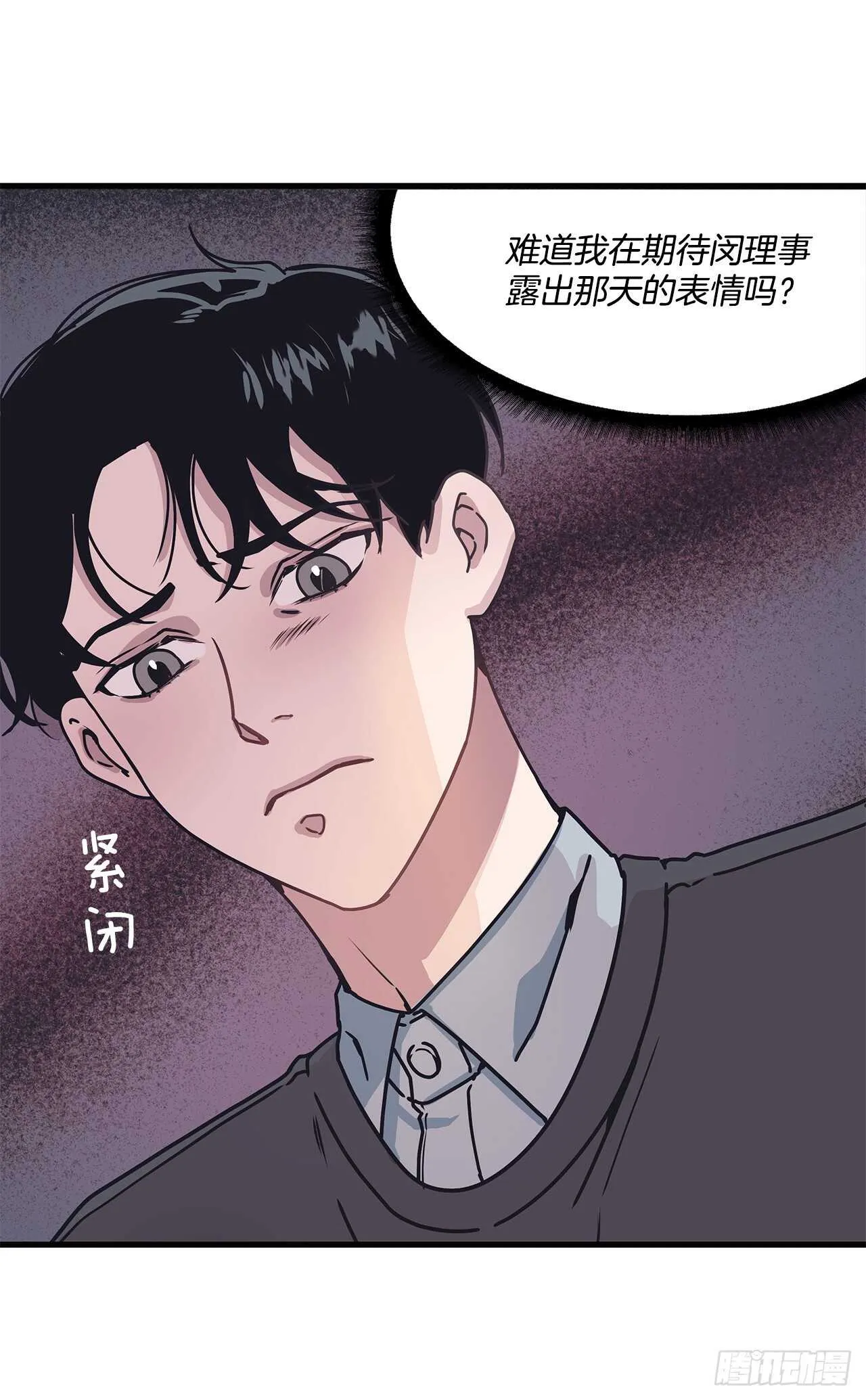 15.各自冷静一下吧 第44页