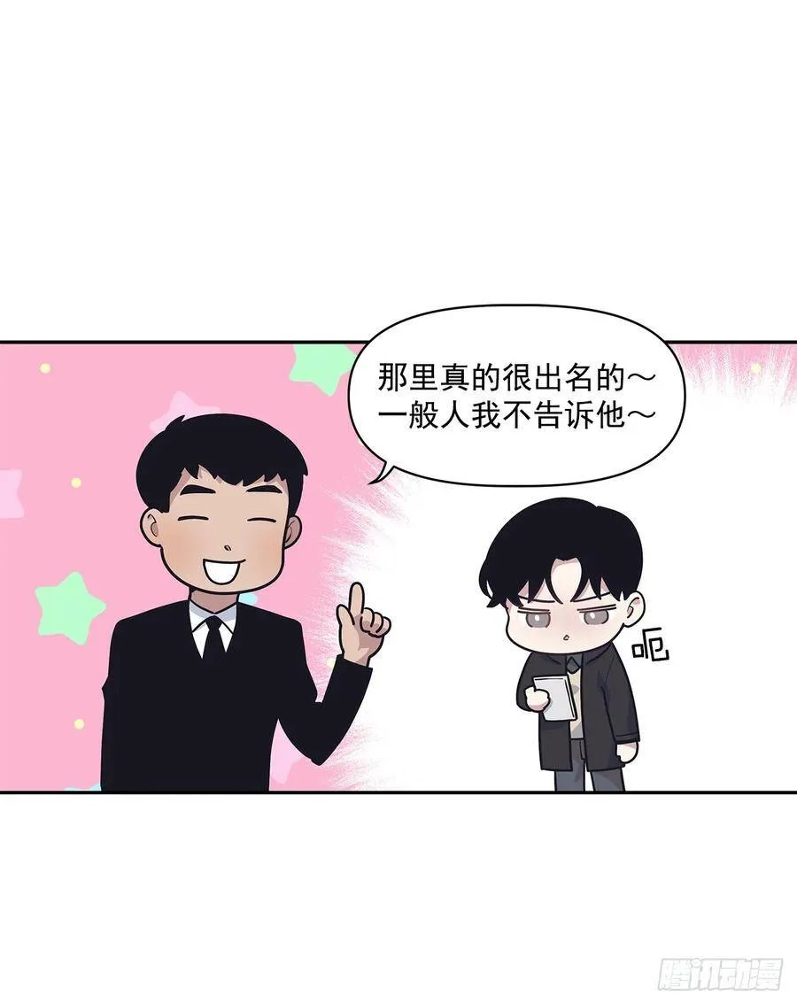 17.相亲 第2页