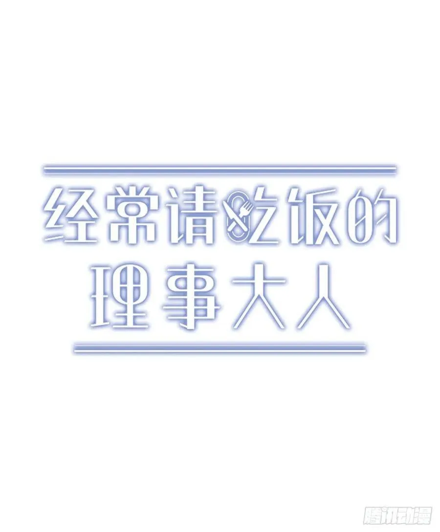17.相亲 第3页