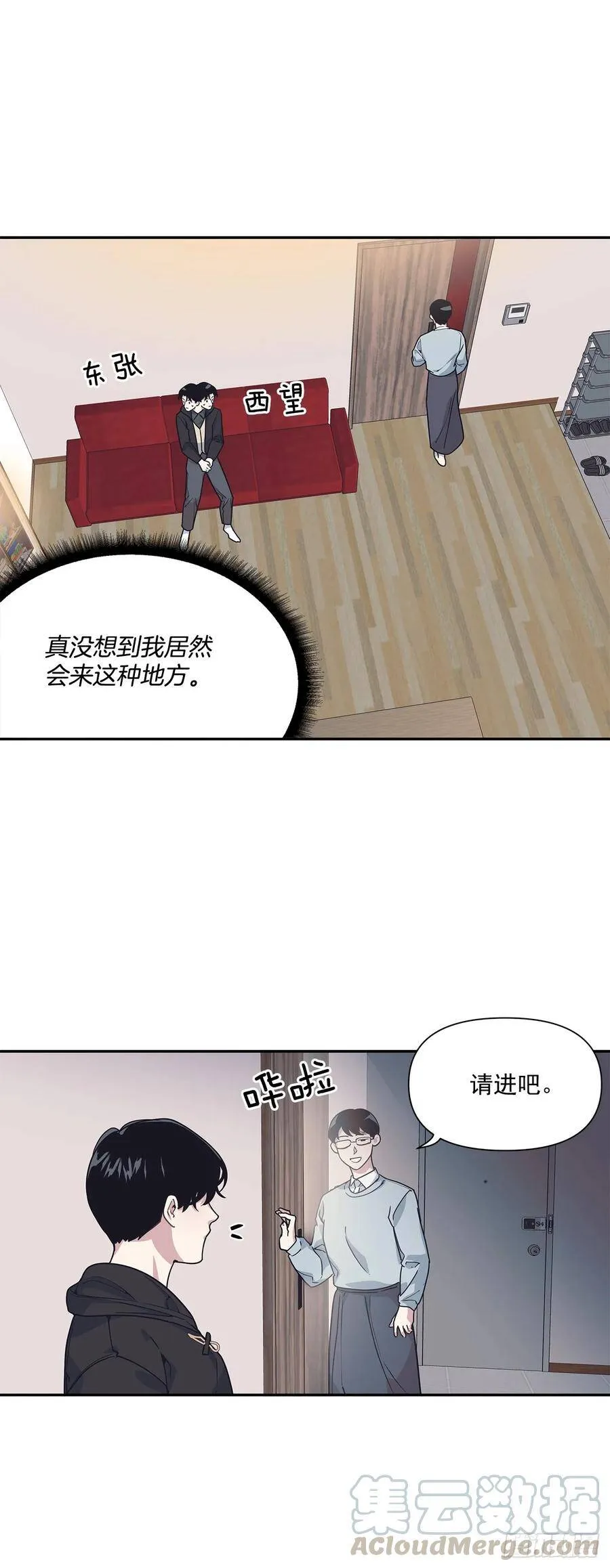 17.相亲 第5页