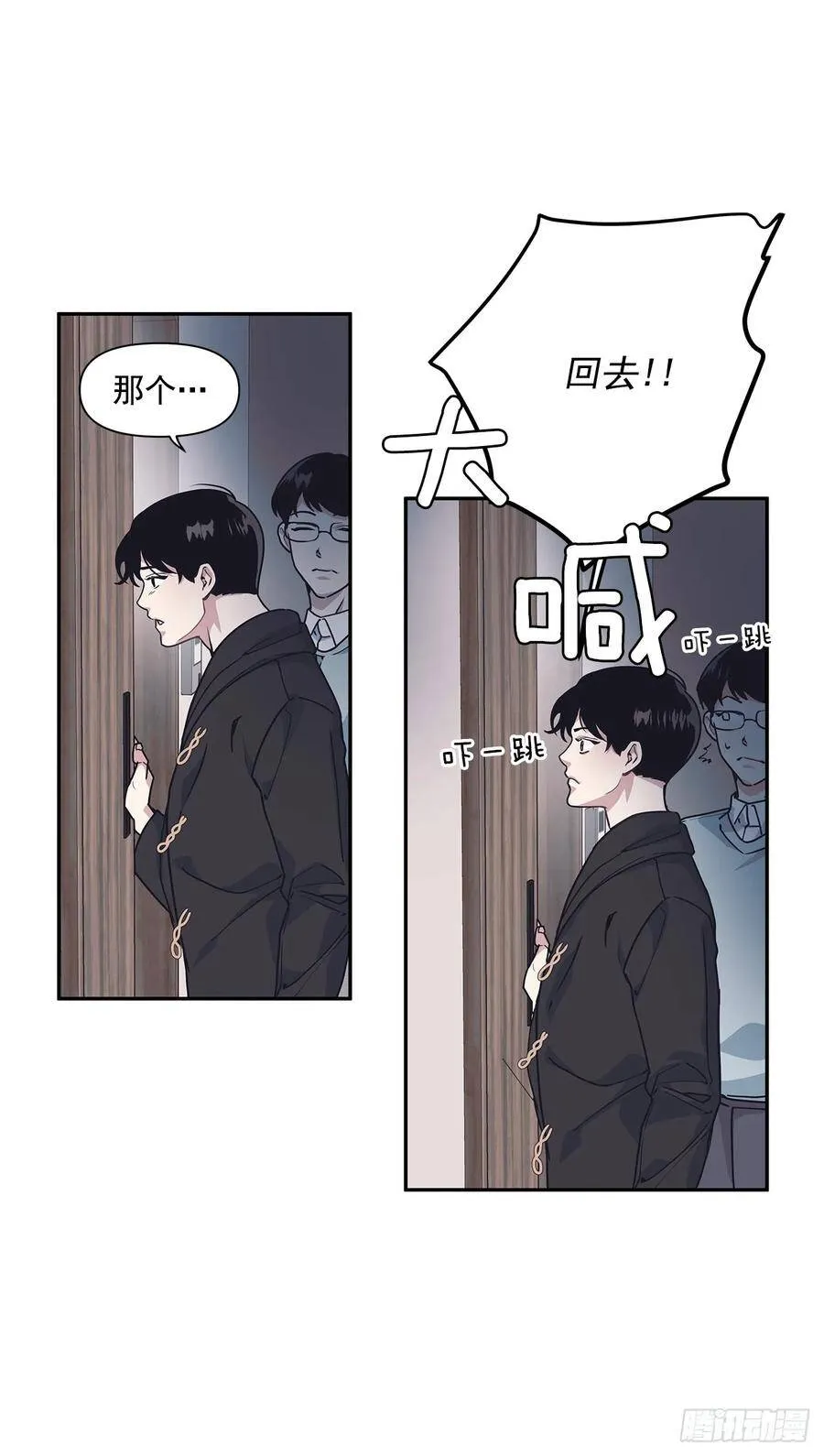 17.相亲 第6页