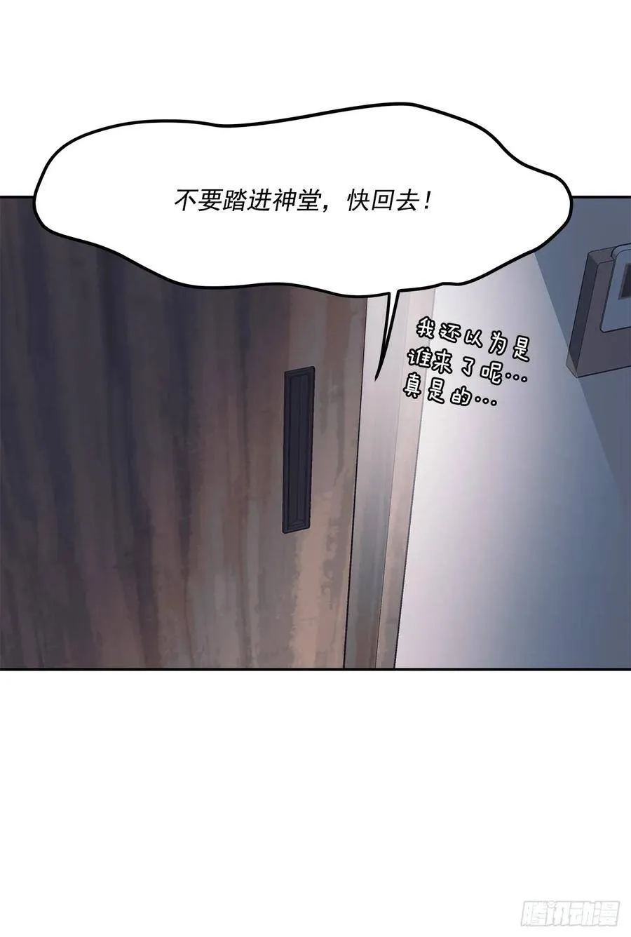 17.相亲 第7页