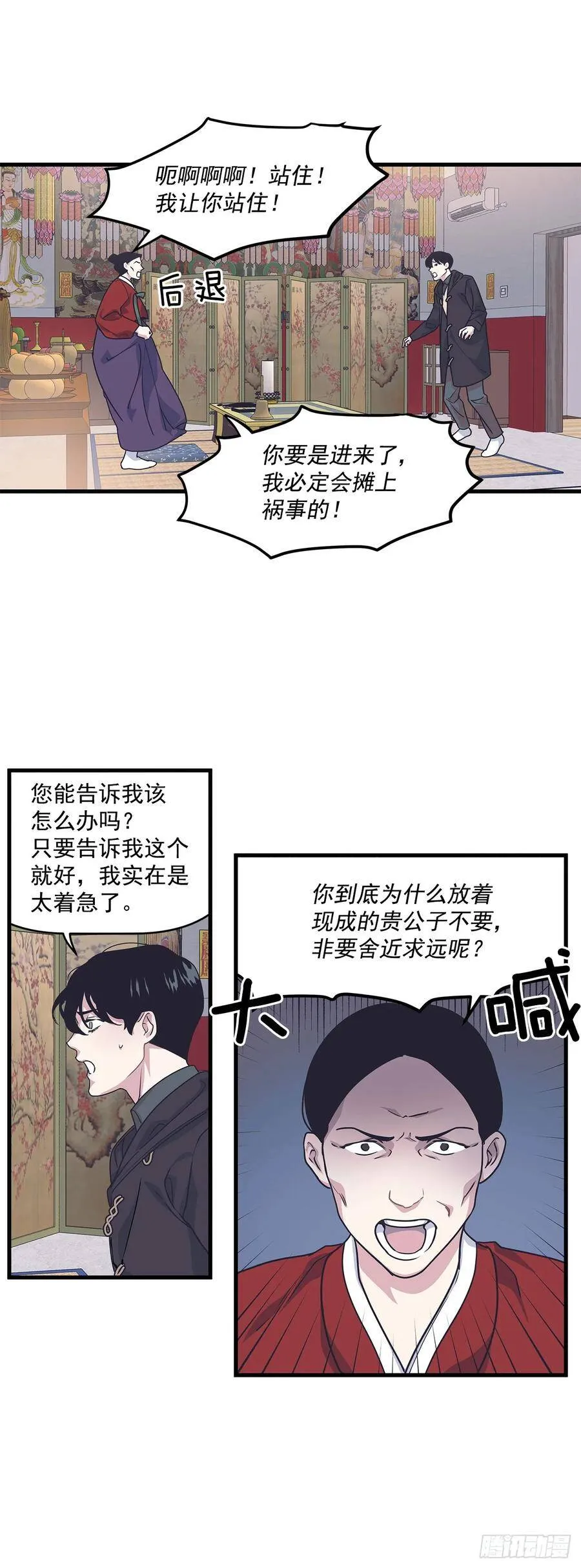 17.相亲 第11页