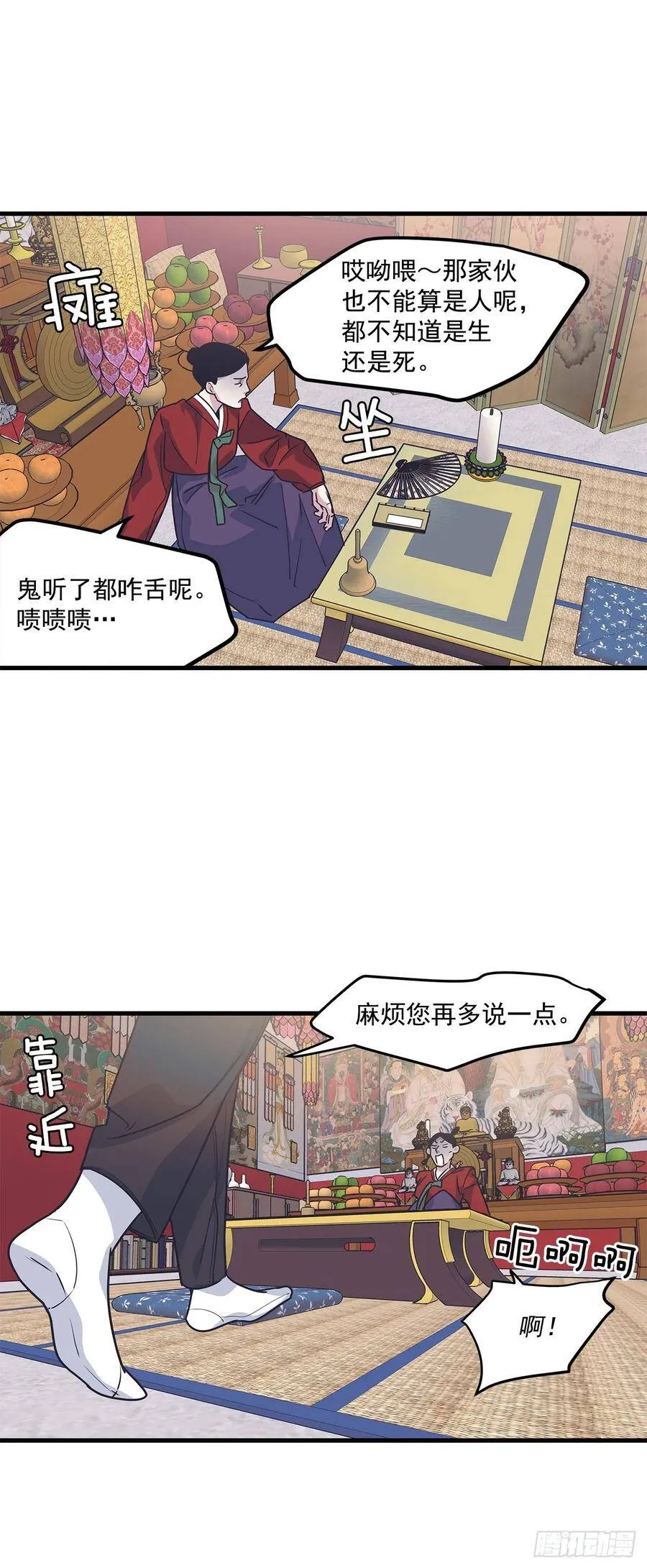 17.相亲 第12页