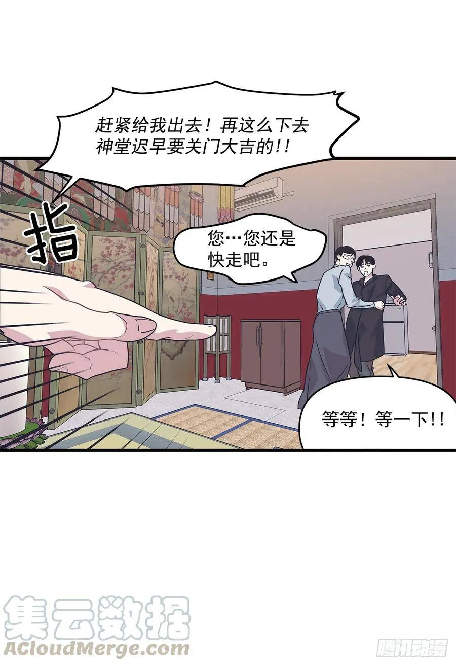 17.相亲 第13页