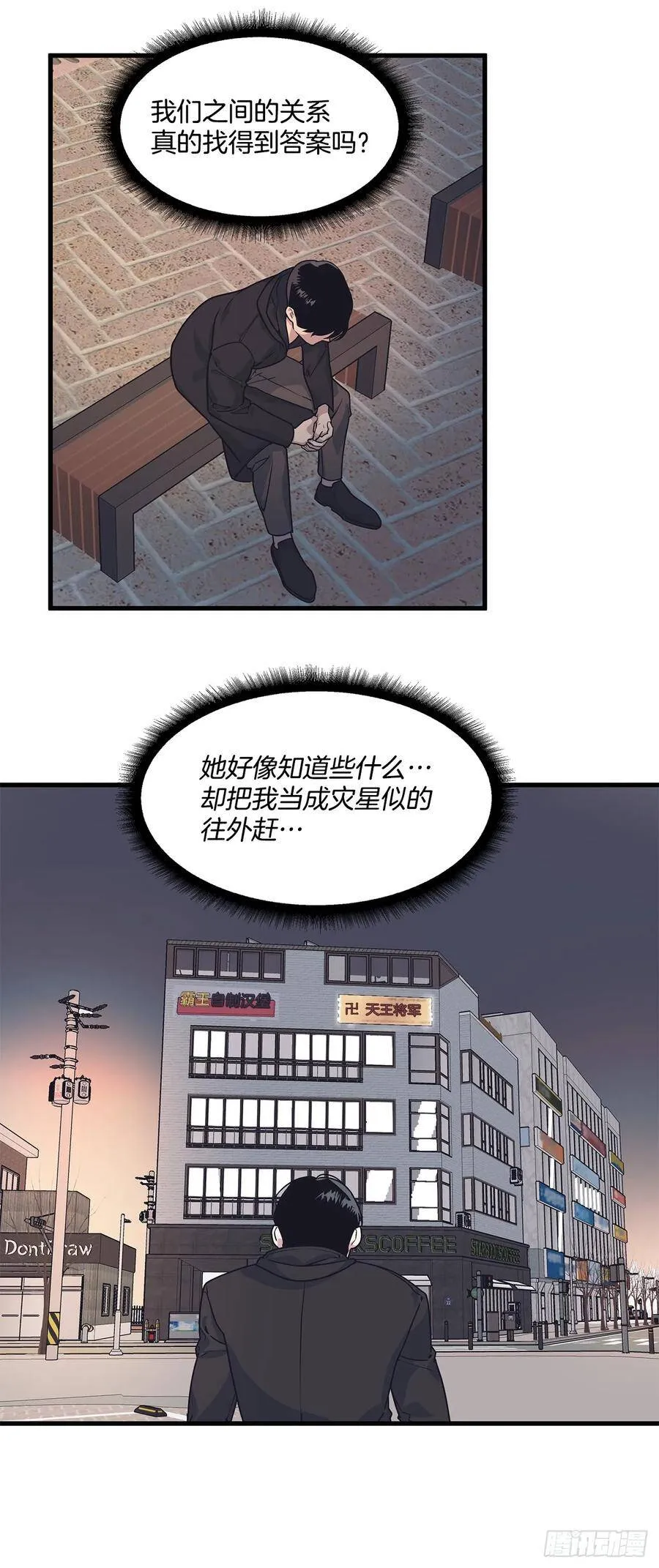 17.相亲 第16页