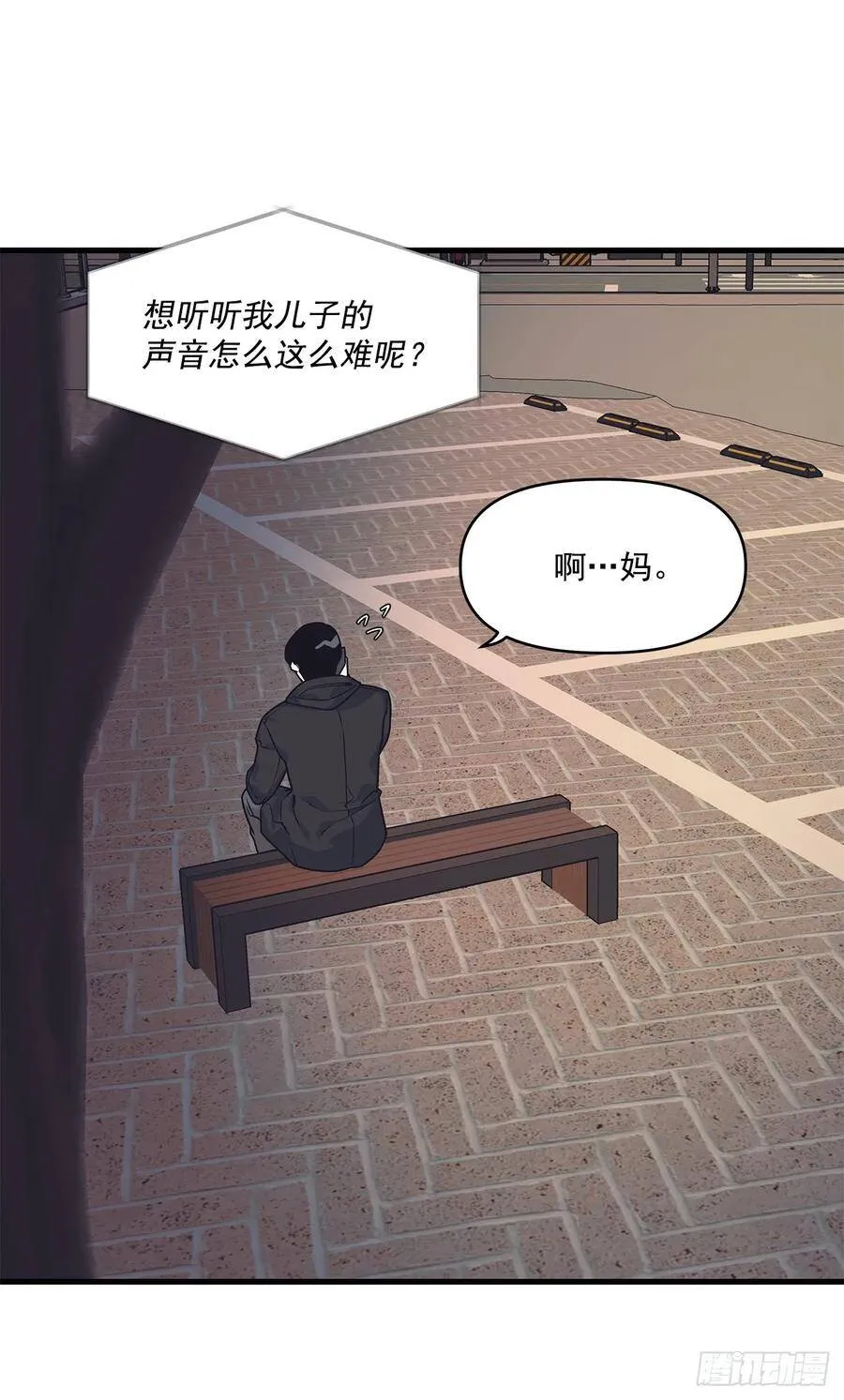 17.相亲 第18页